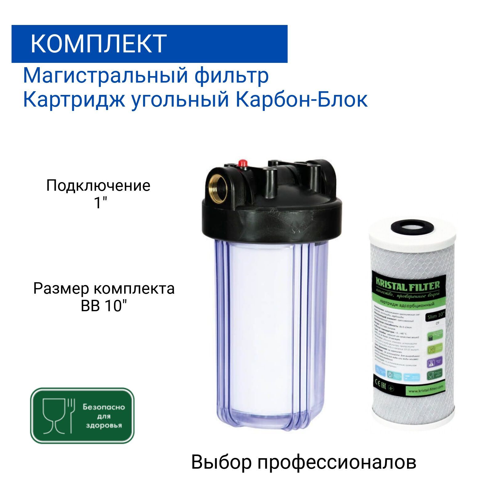Фильтр kristal filter. Фильтр kristal filter