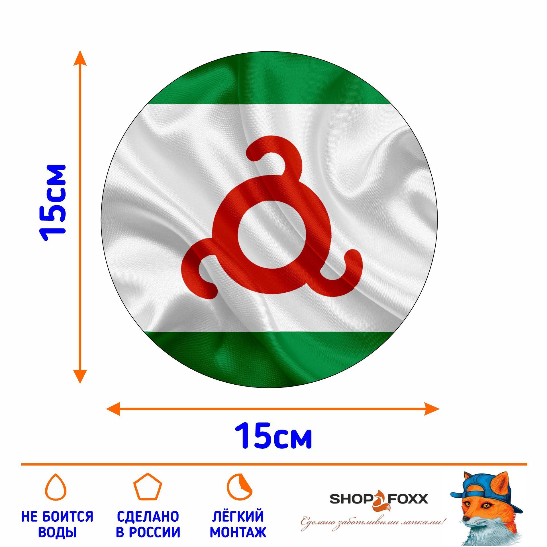 Наклейка на авто ИНГУШЕТИЯ - купить по выгодным ценам в интернет-магазине  OZON (1070767081)