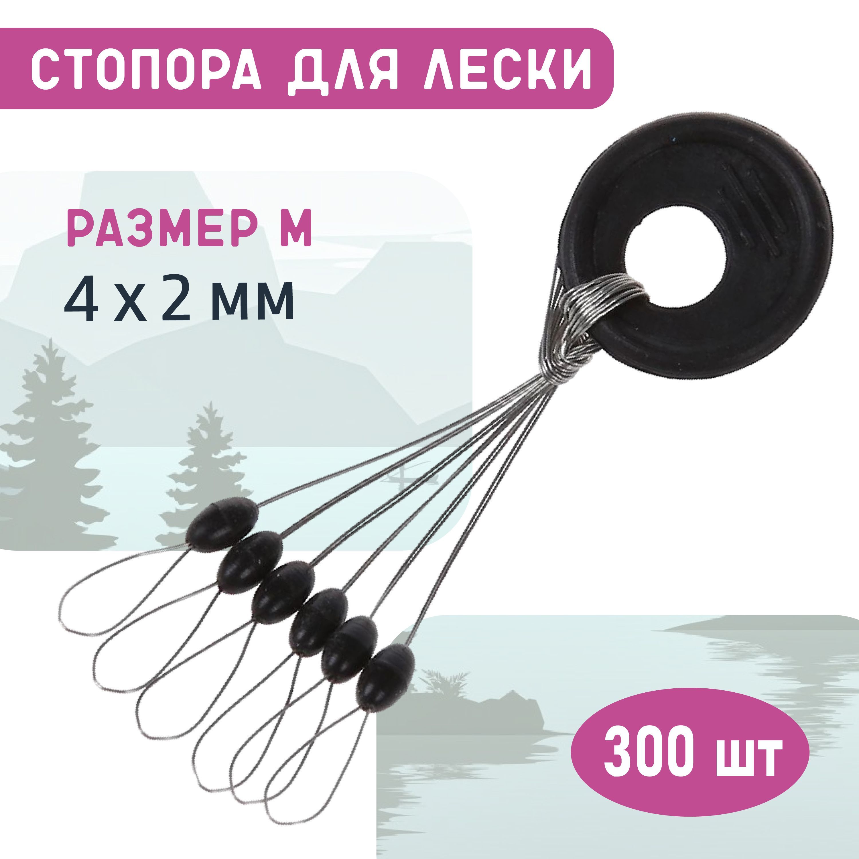 Стопора рыболовные как использовать. Стопор рыболовный. стопор резиновый для рыбалки. размеры стопоров для рыбалки. стопора рыболовные размер.