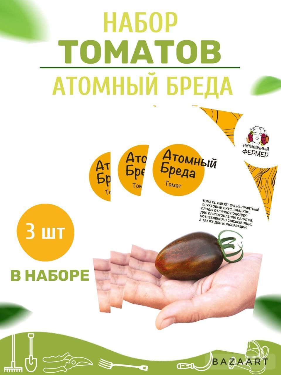 Нетипичный Фермер Купить Семена Интернет Магазин
