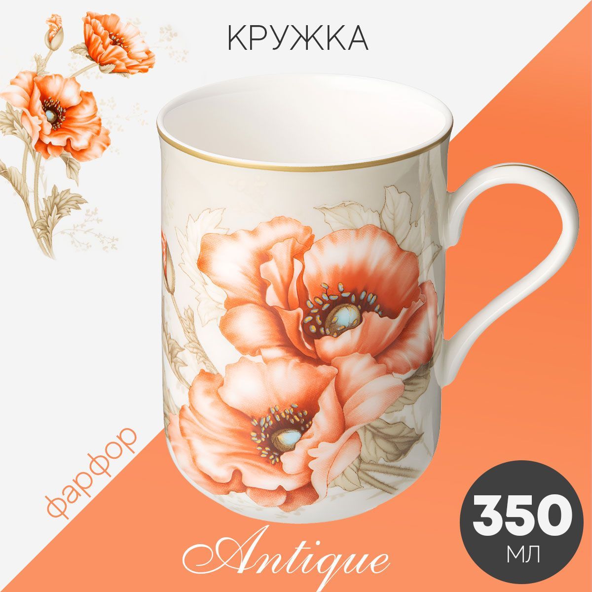 Антика 350. Антика 350