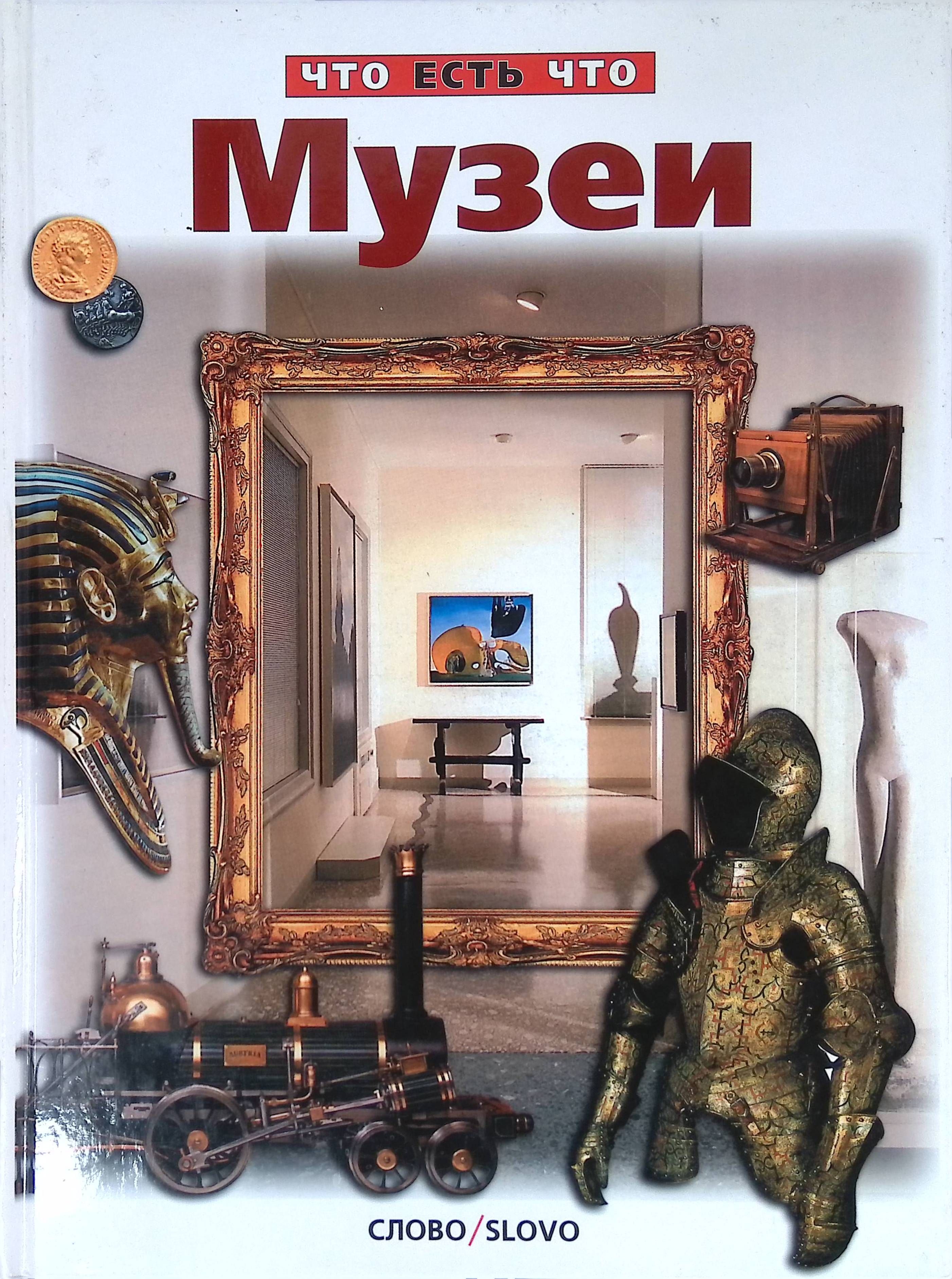 Минипроект по русскому языку "Музей одного слова" (5-6 классы)