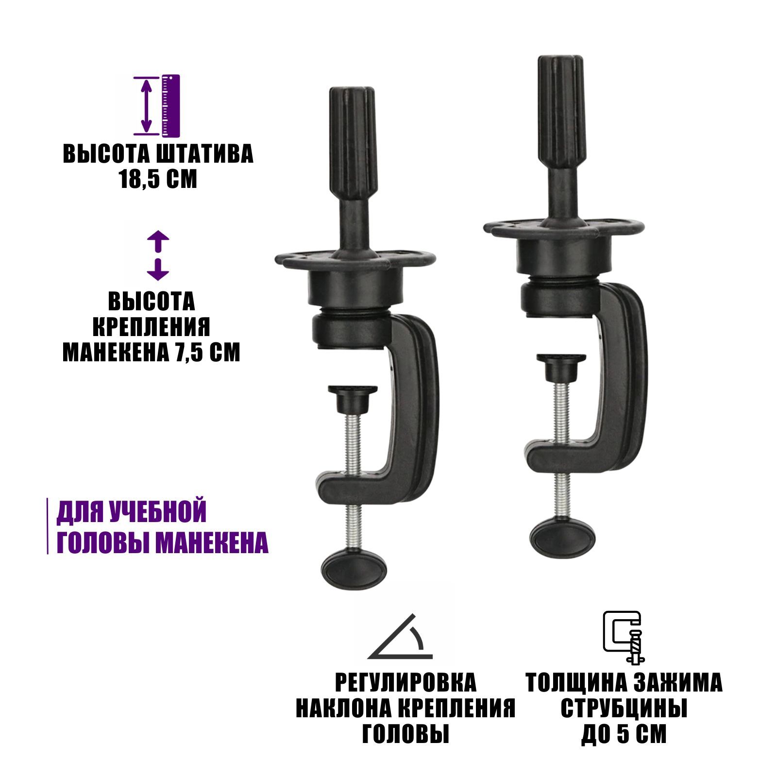 Настольный штатив кронштейн для учебной головы манекена, 2 шт