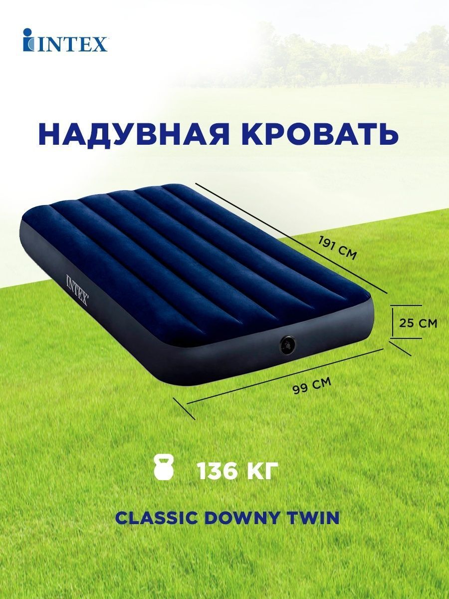 Надувной матрас intex twin classic downy 64757 191x99x25