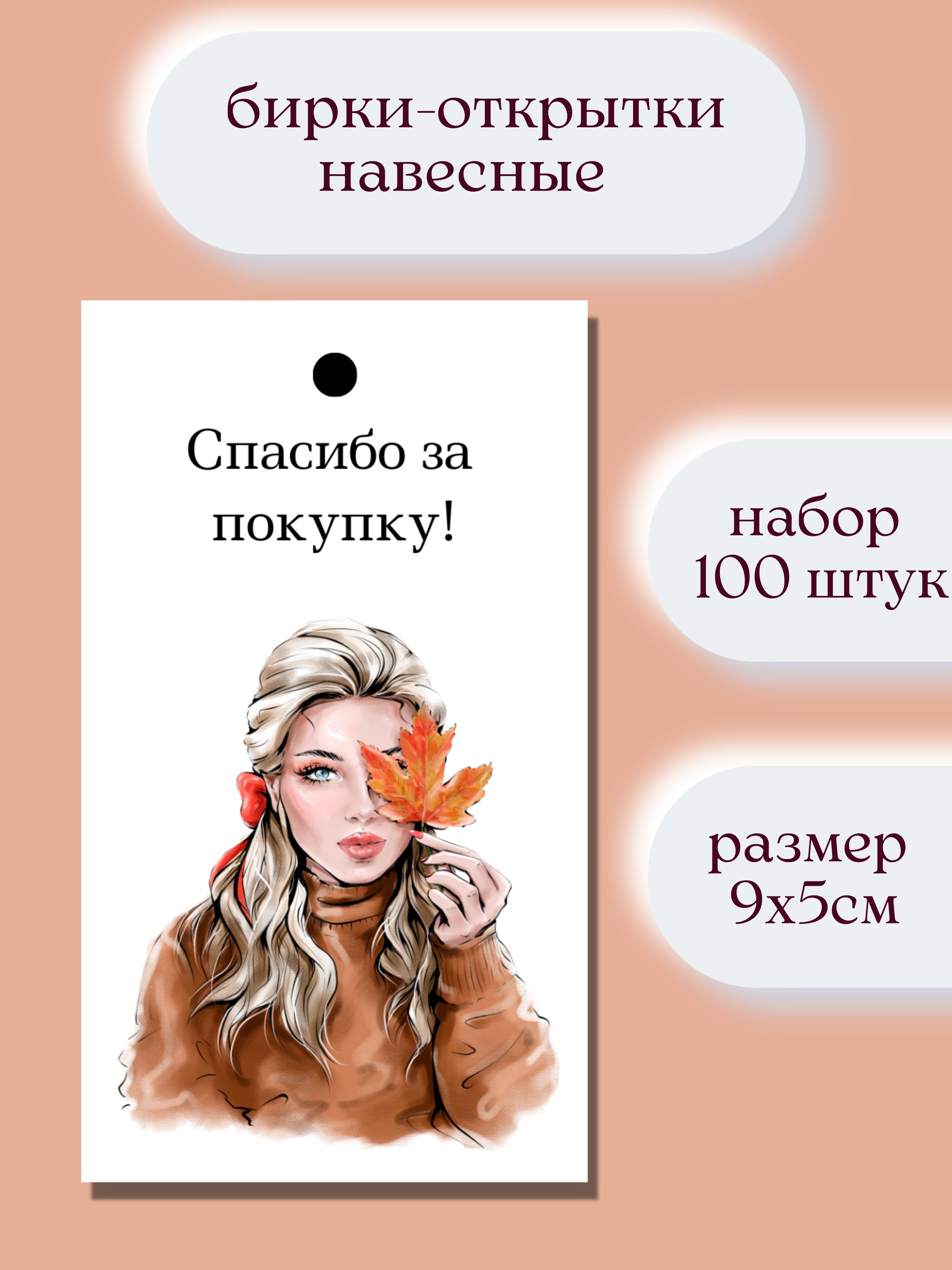 Характеристика бирка