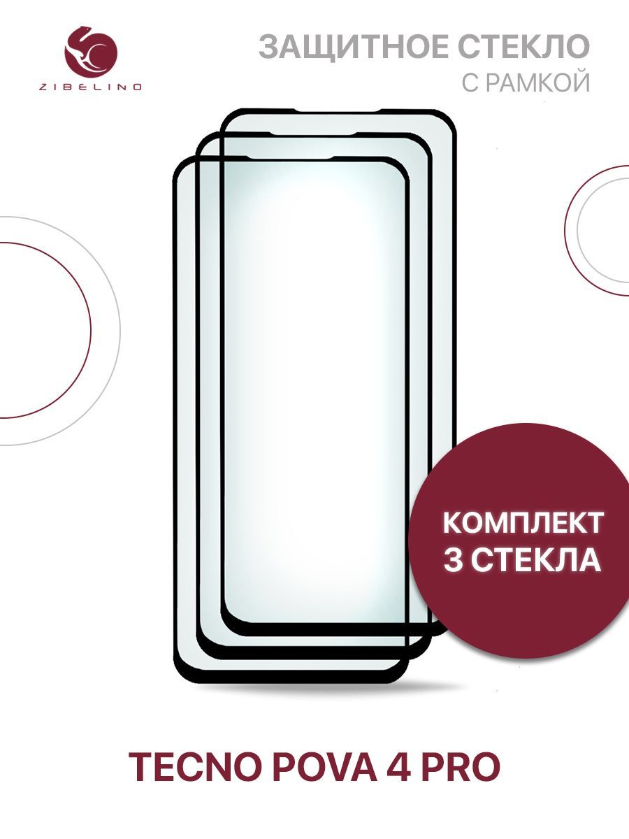 Защитное стекло tecno pova. Защитное стекло Zibelino 6.52". Защитное стекло Zibelino 6.57". Защитное стекло Zibelino 5.71". Защитное стекло Zibelino 6.53".