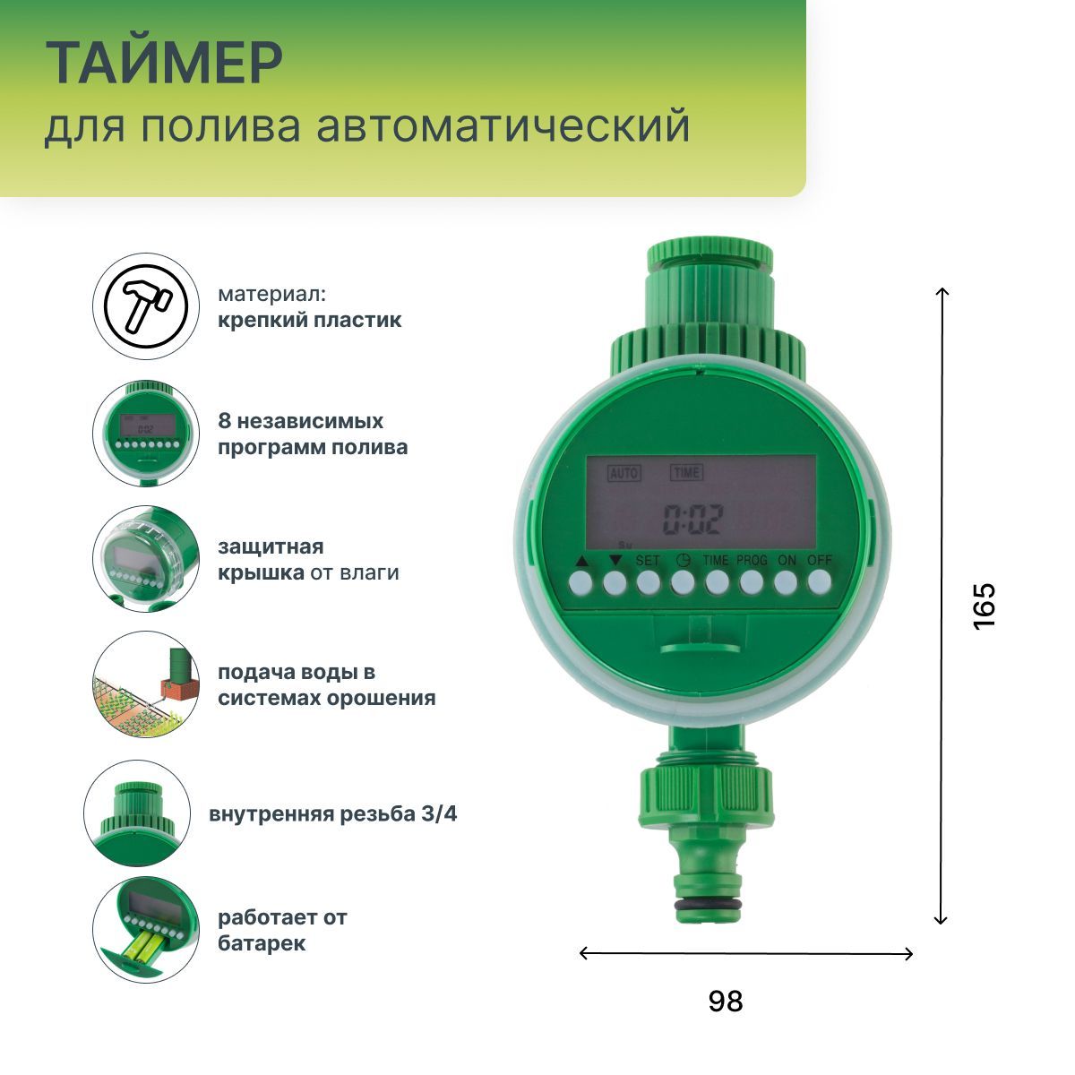 Таймер полива установка. Электронный таймер полива №2 (шаровый) 8 программ. Автоматический таймер полива Aqualin 082-2050 инструкция. Таймер полива электронный для бочки без давления. Электронный таймер полива.