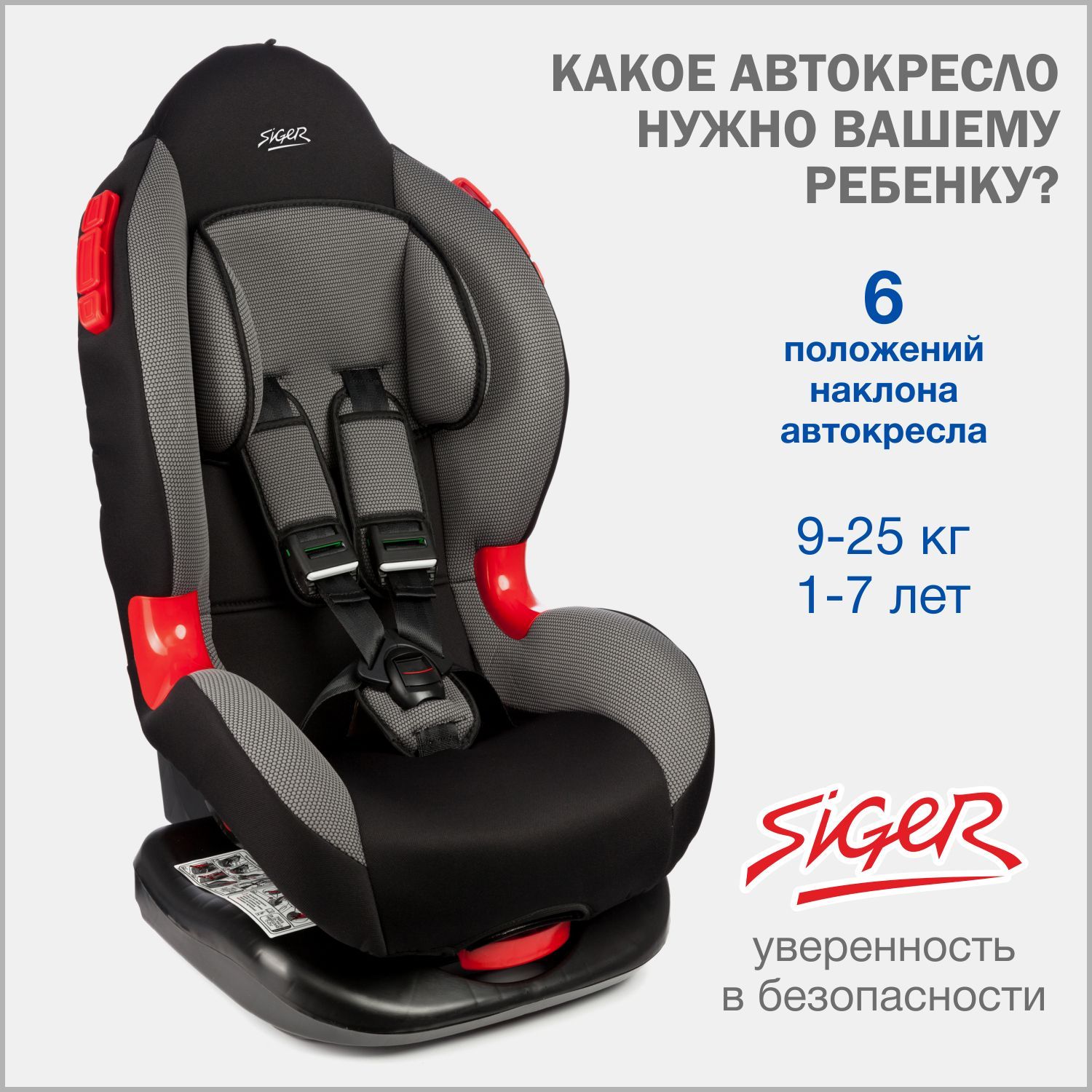 Автокресло детское Siger Кокон от 9 до 25 кг, серое - купить с доставкой по  выгодным ценам в интернет-магазине OZON (328086163)