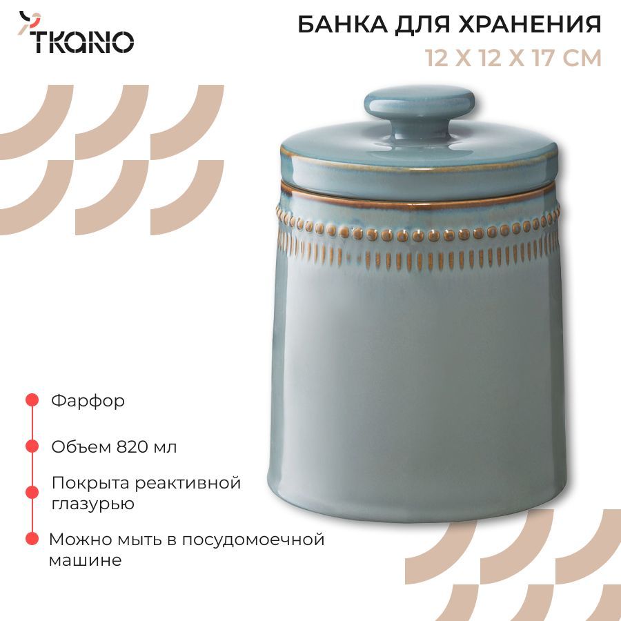 Банка для хранения сыпучих продуктов темно-серого цвета из коллекции Kitchen Spirit, фарфор, 820 мл