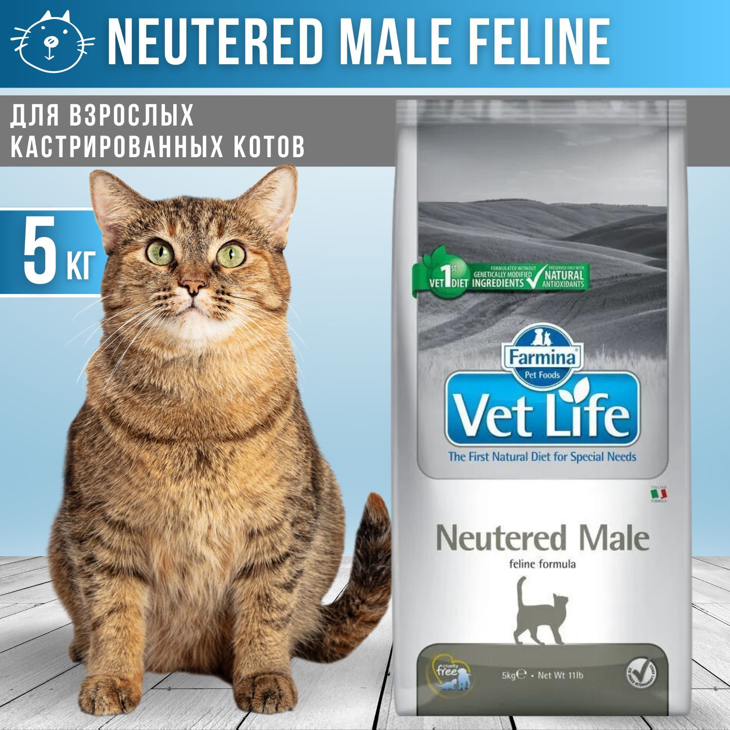 Корм vet life neutered male