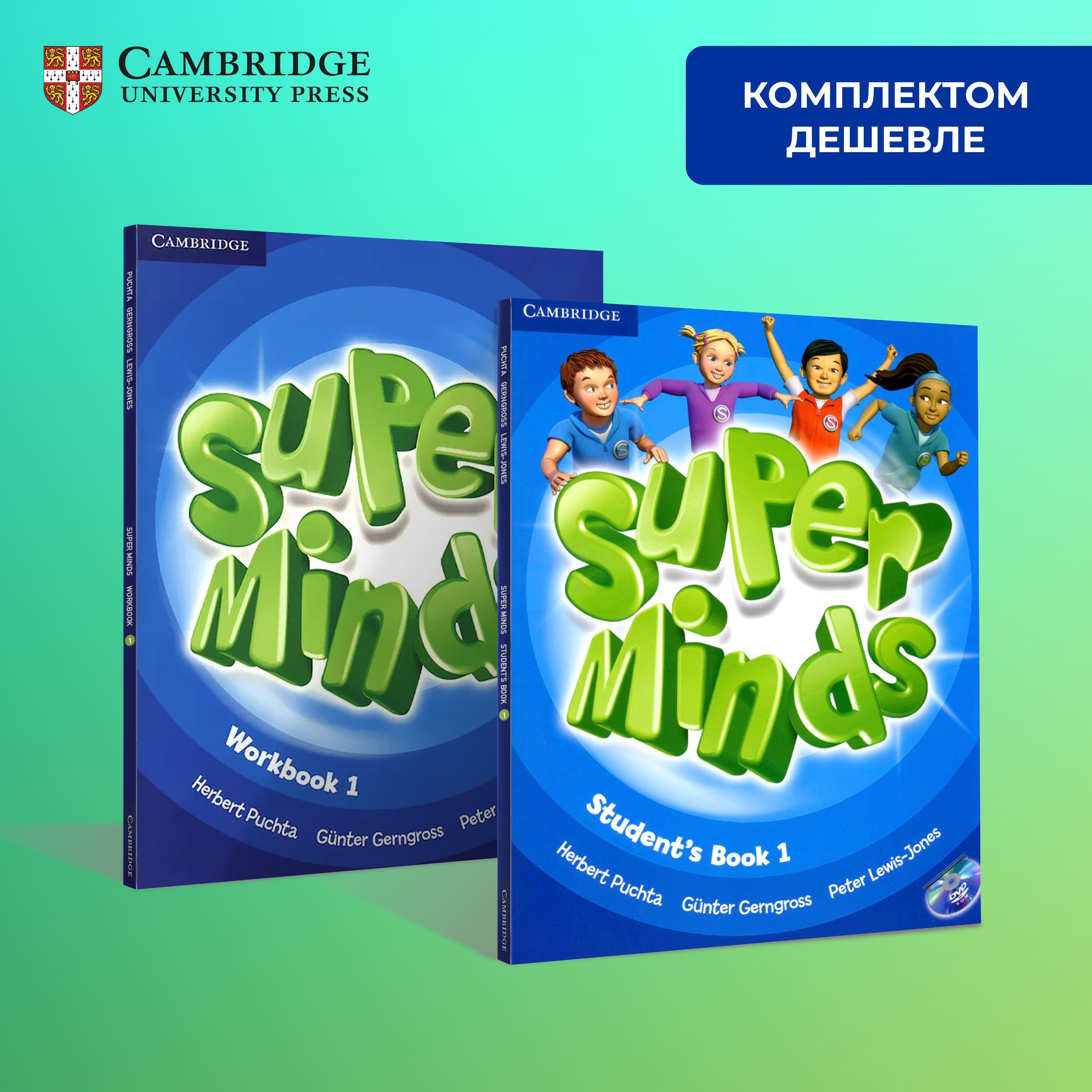 Super Minds 1 student's book. Аудио super Minds 6 students book. Super Minds 1 Workbook св 42. Super Minds Certificate.