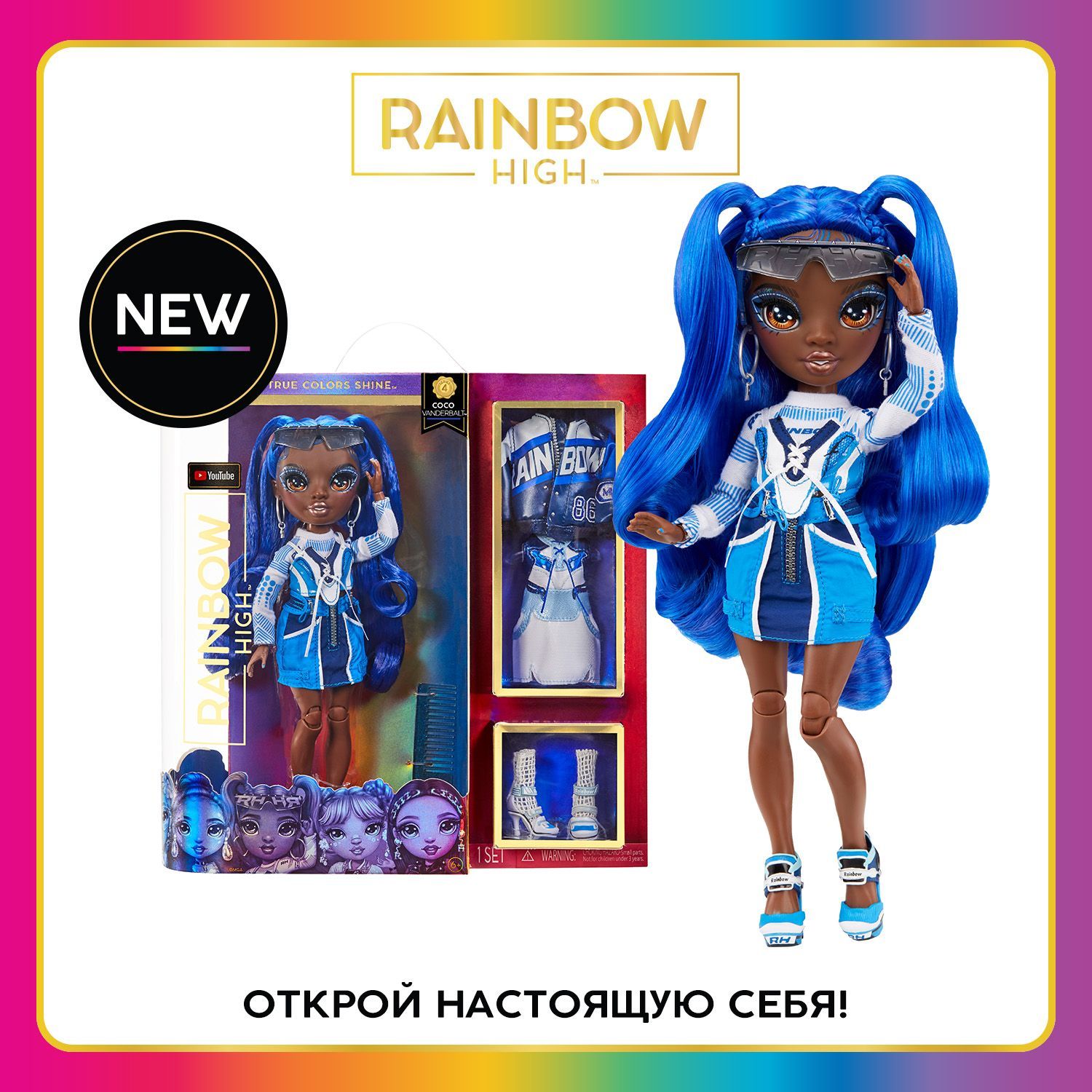 Рейнбоу Хай Кукла Коко Вандерболт Coco Vanderbalt 28 см синяя с  аксессуарами RAINBOW HIGH