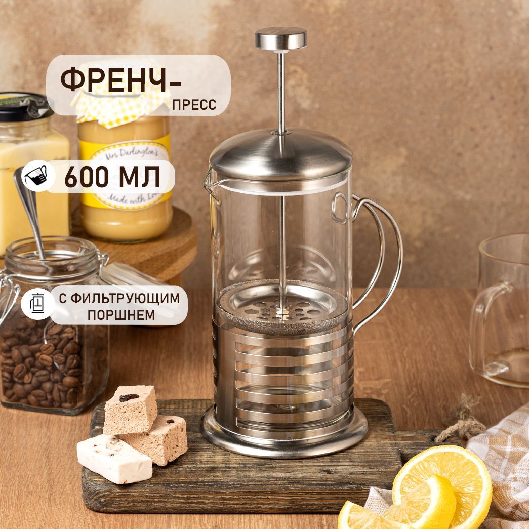 Купить Заварник Для Чая С Прессом Стеклянный