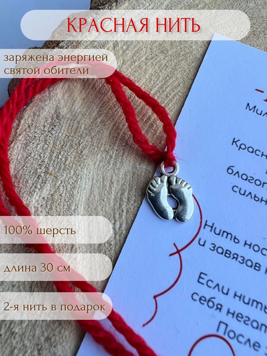 Где Купить Красную Шерстяную Нитку