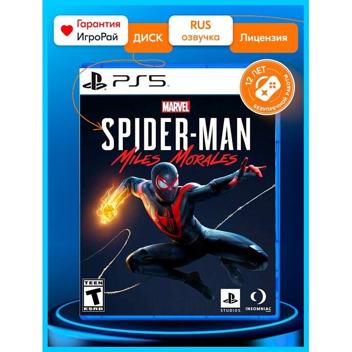 Spider man miles morales playstation clearance store