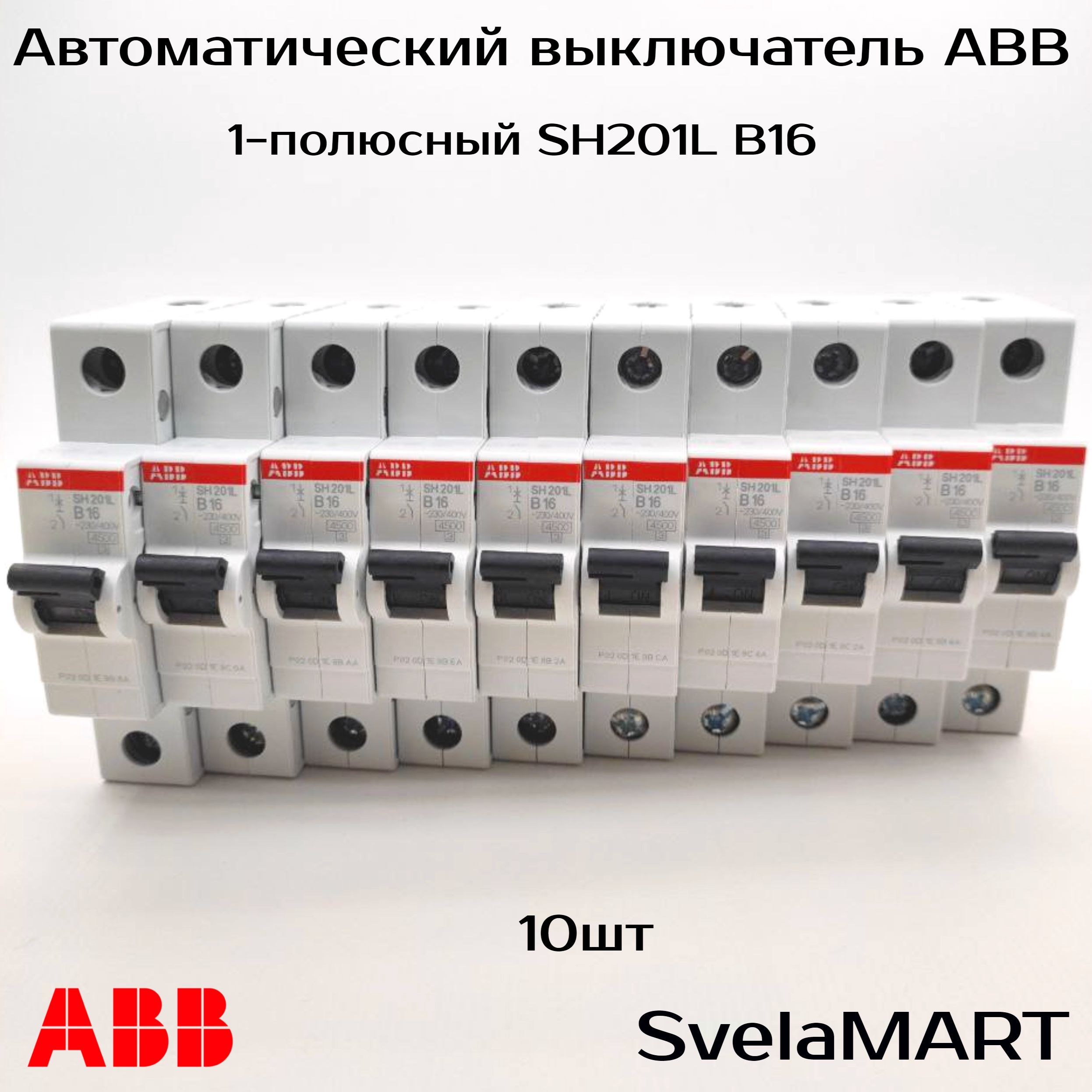 Автоматы Abb Купить В Спб