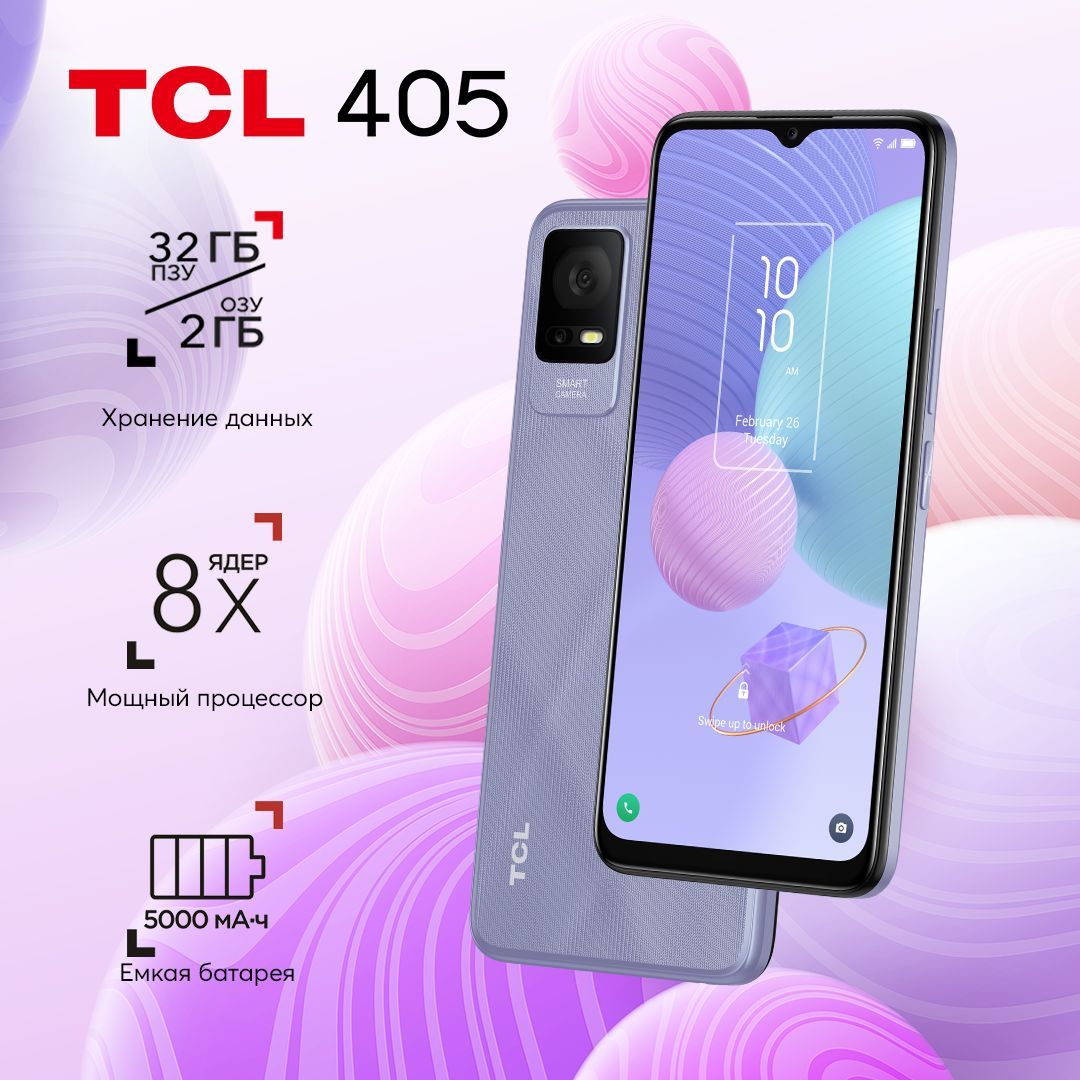 Смартфон TCL 405 - купить по выгодной цене в интернет-магазине OZON  (817156703)