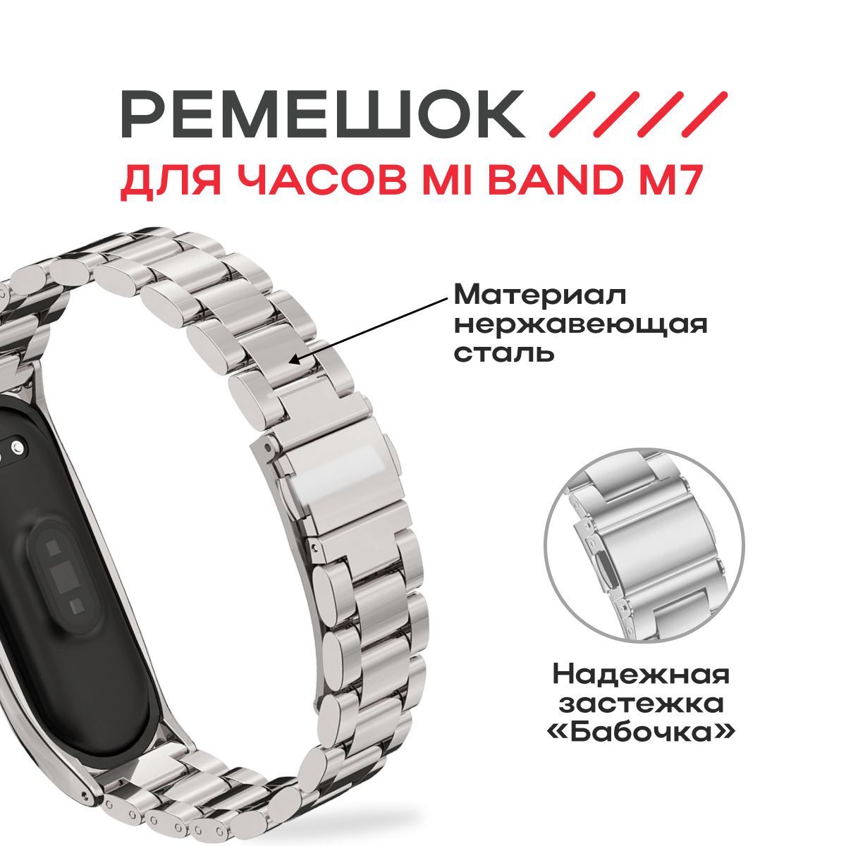 Браслет/ Ремешок для смарт часов Xiaomi Mi Band М7