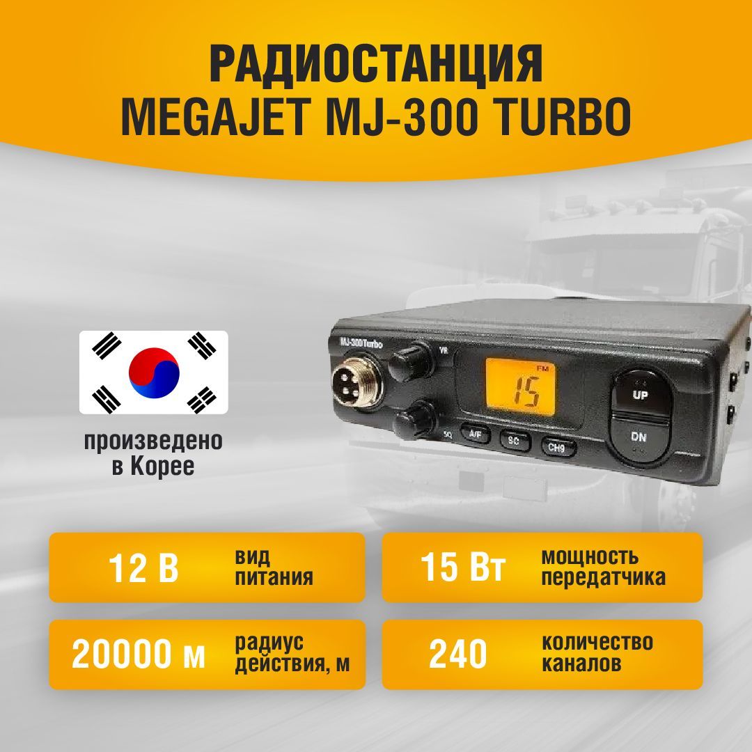 Купить Рацию Mj 300