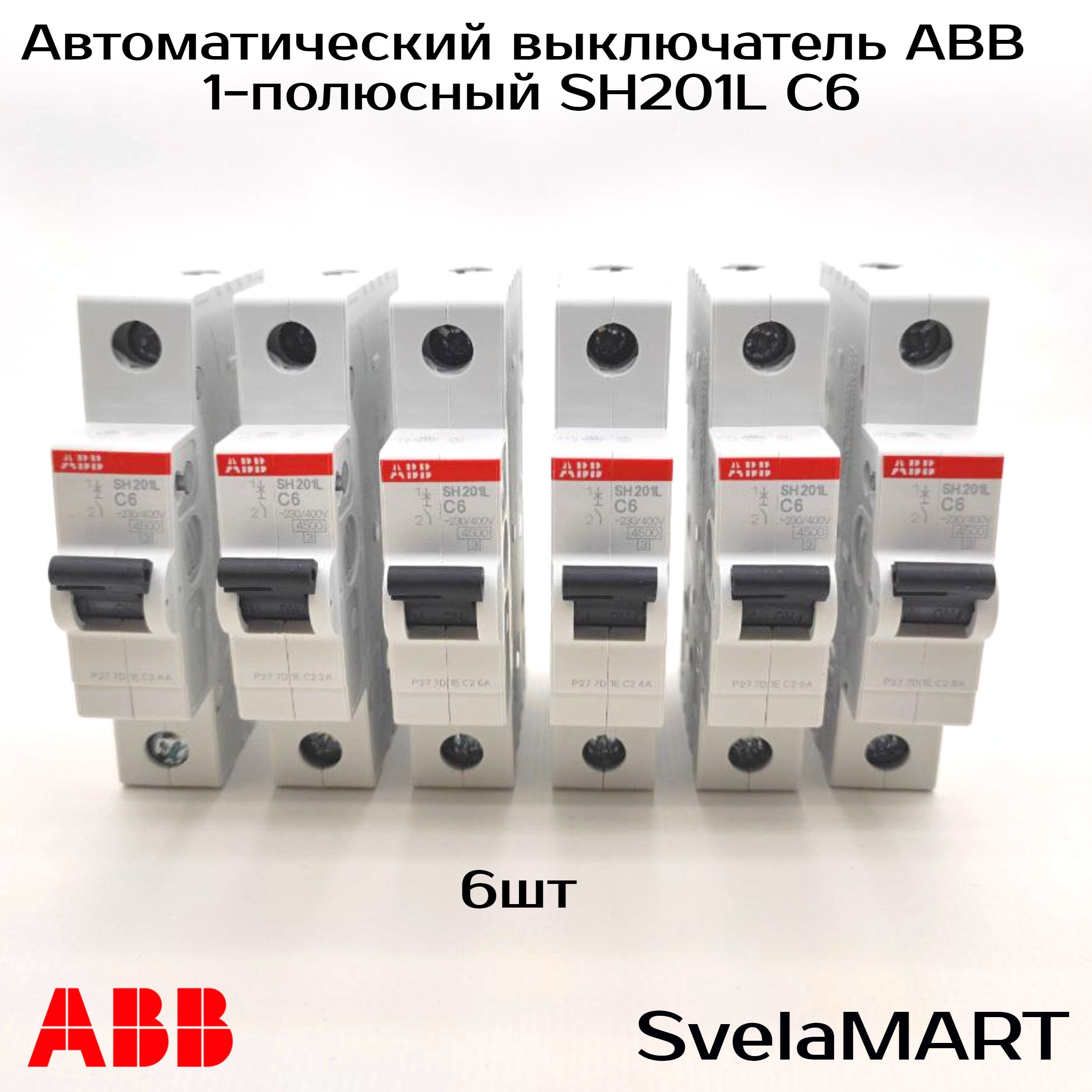 Автоматы Электрические Abb Купить