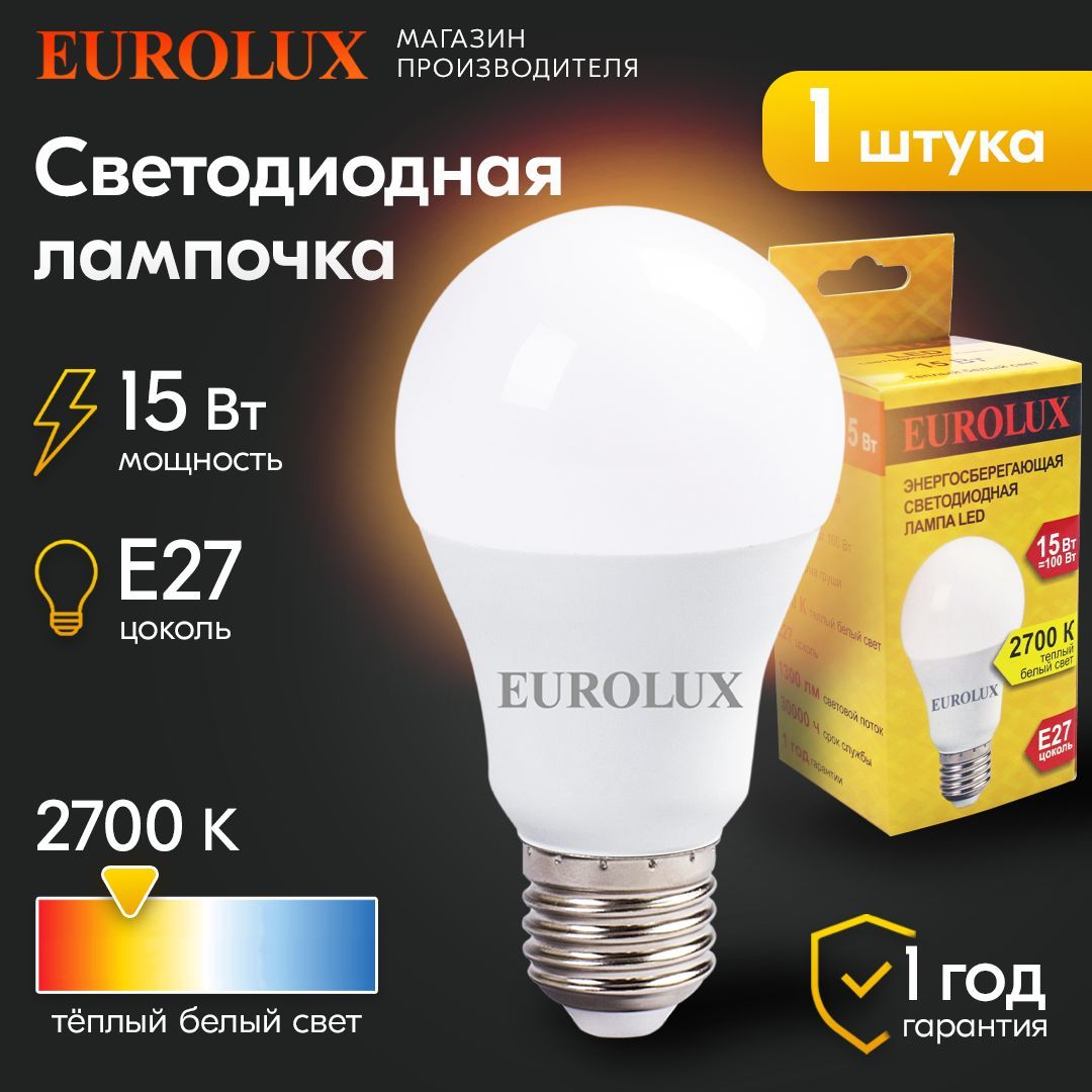 ЛампасветодиоднаяLL-E-A60-15W-230-2,7K-E27(груша,15Вт,тепл.,Е27)Eurolux