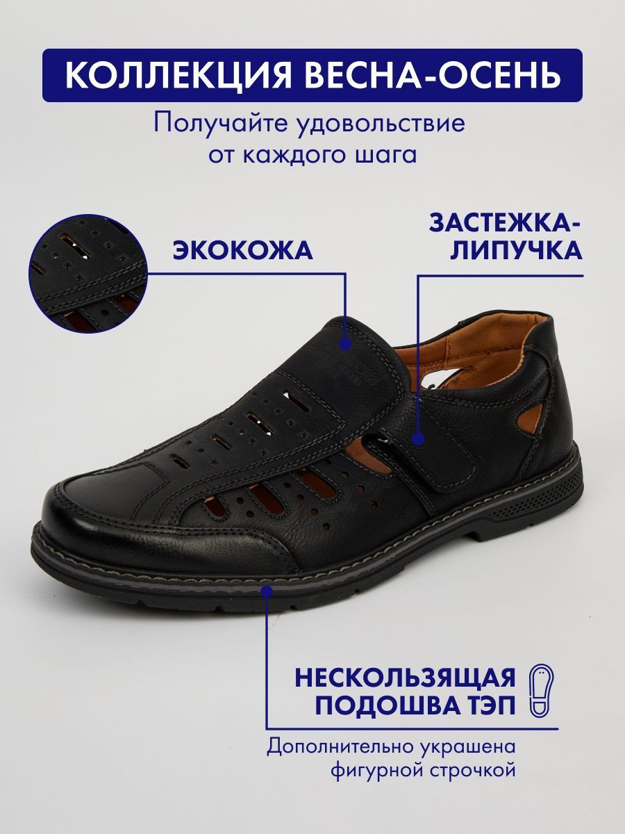 СандалииTRIOSHOES