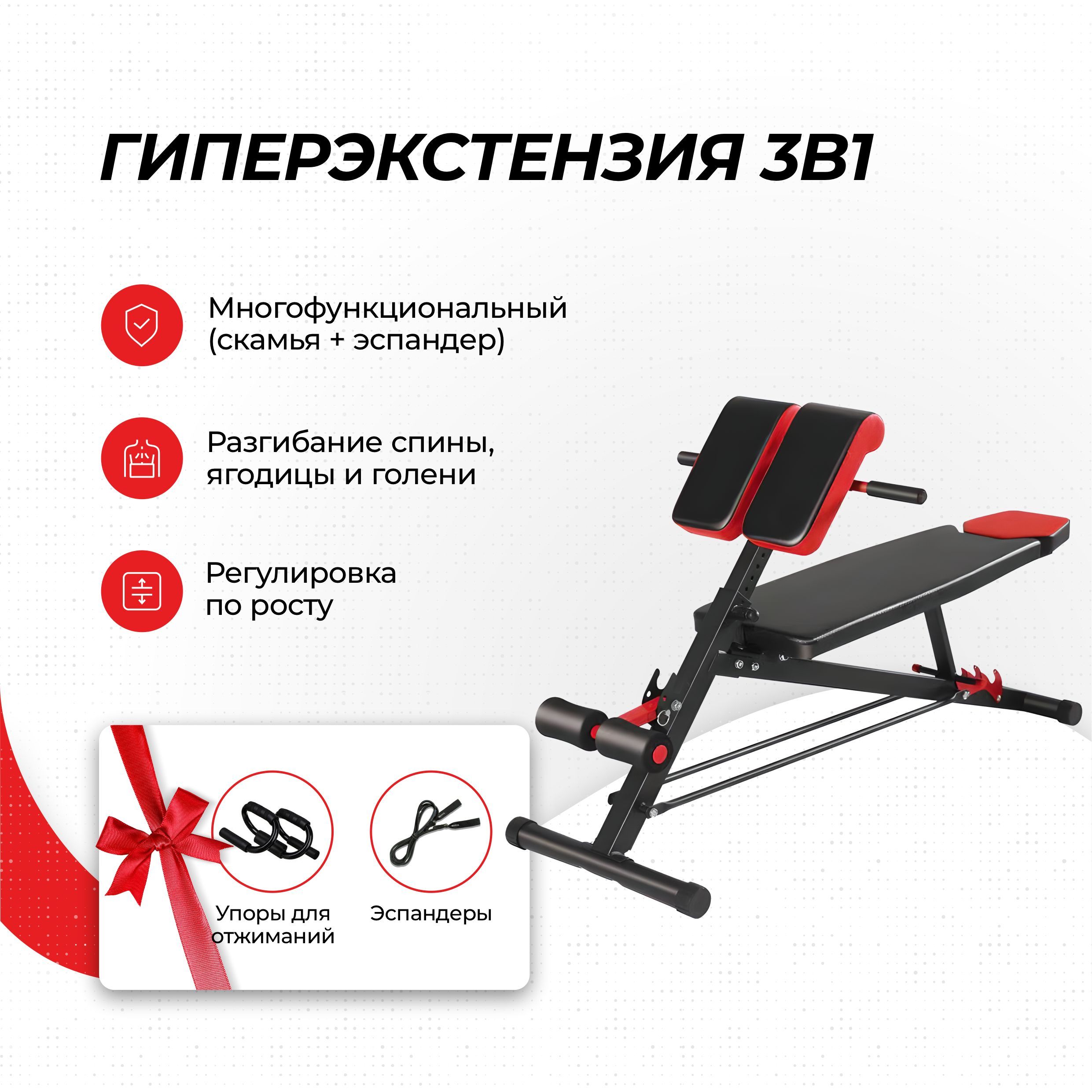 Гиперэкстензия Ersport Bench Press and Hyperextension 2в1 купить по  выгодной цене в интернет-магазине OZON (1083942232)