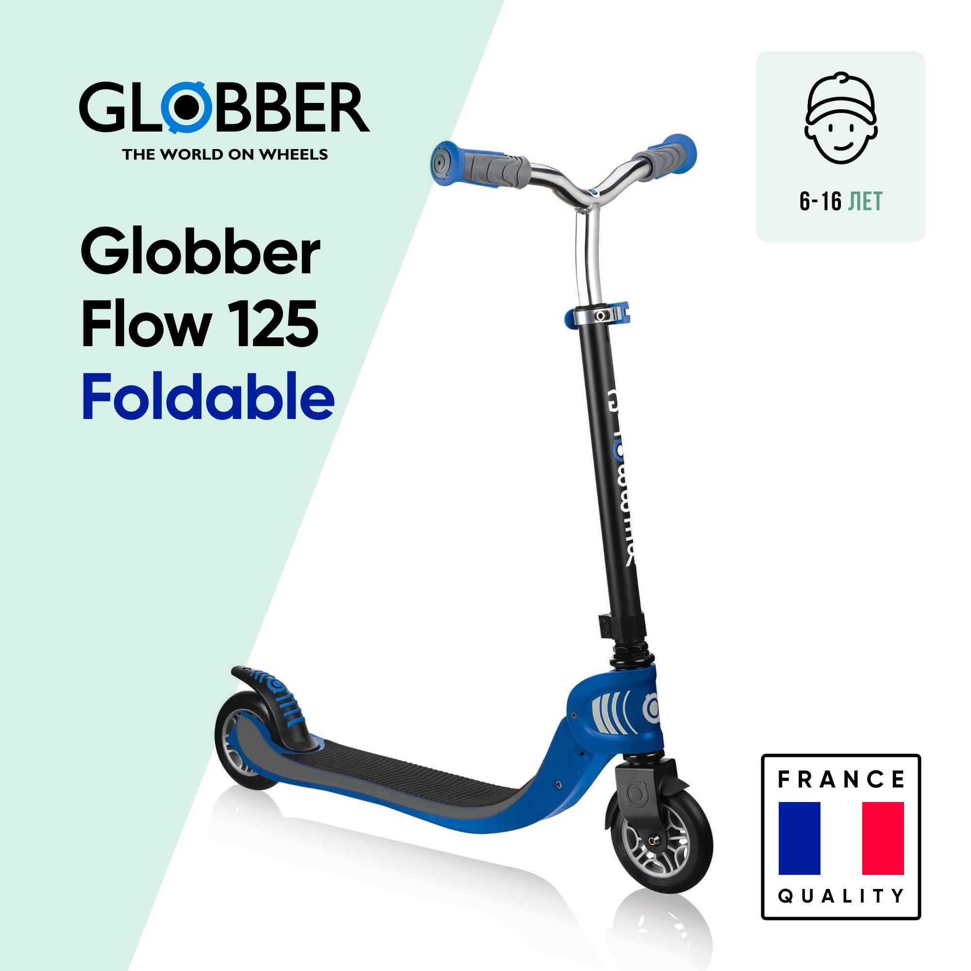 Globber flow foldable. Globber flow 125. 526-011 globber. globber 432-120.