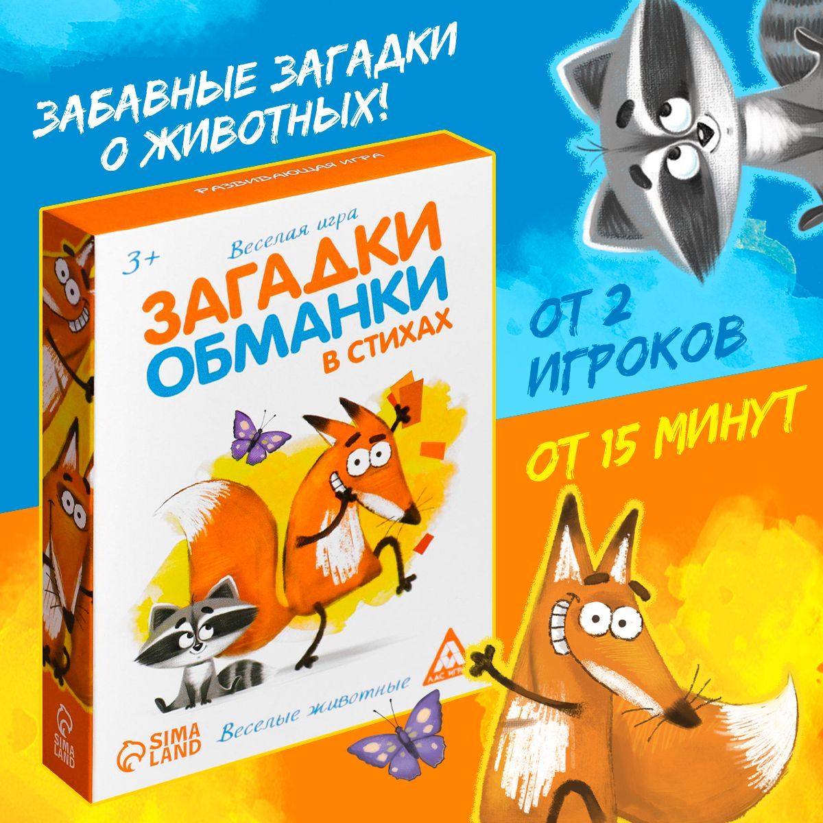 игры обманки для детей (94) фото