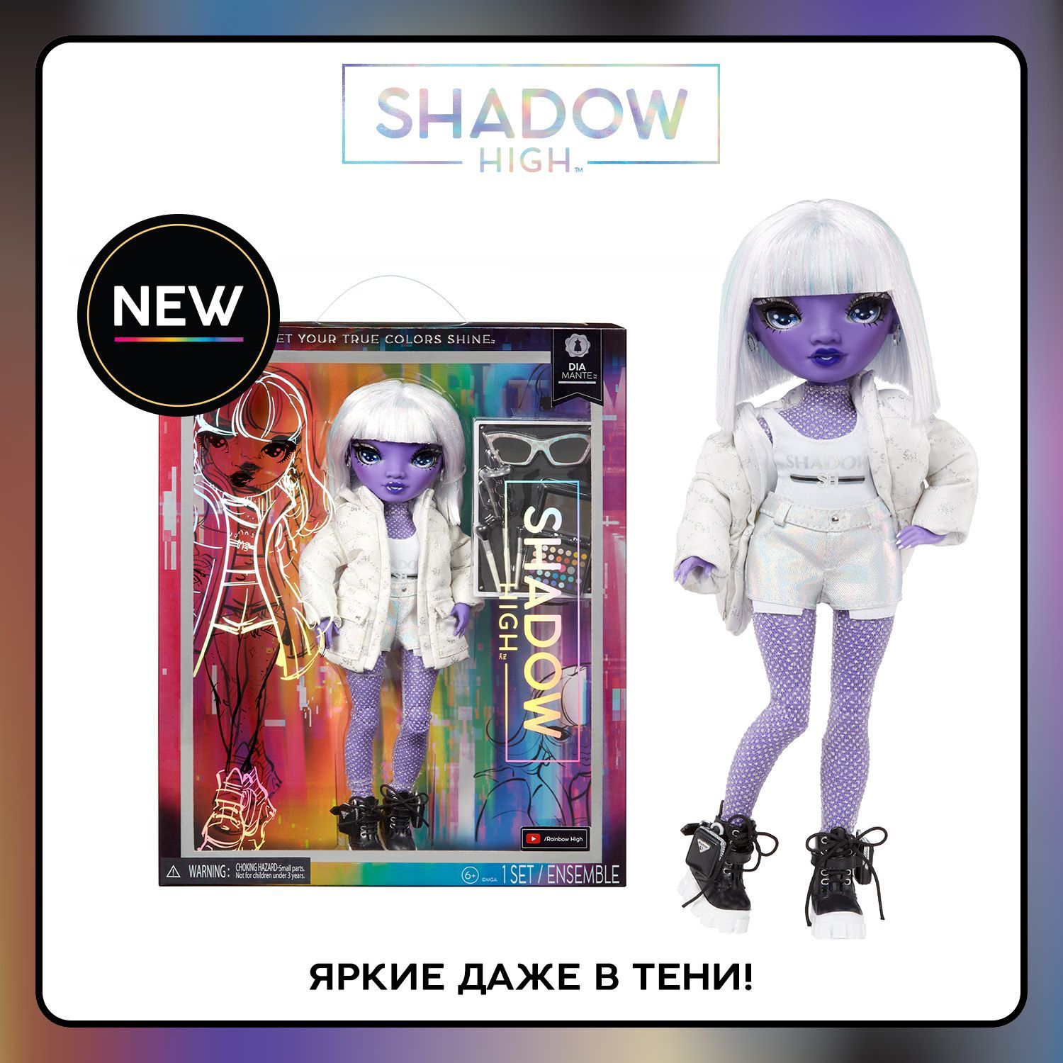 Рейнбоу Хай Кукла Shadow Диа Манте Dia Mante 28 см бело-фиолетовая с  аксессуарами RAINBOW HIGH - купить с доставкой по выгодным ценам в  интернет-магазине OZON (1047366823)