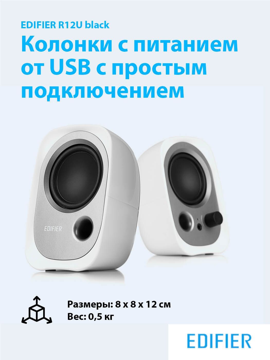 Edifier store white speakers