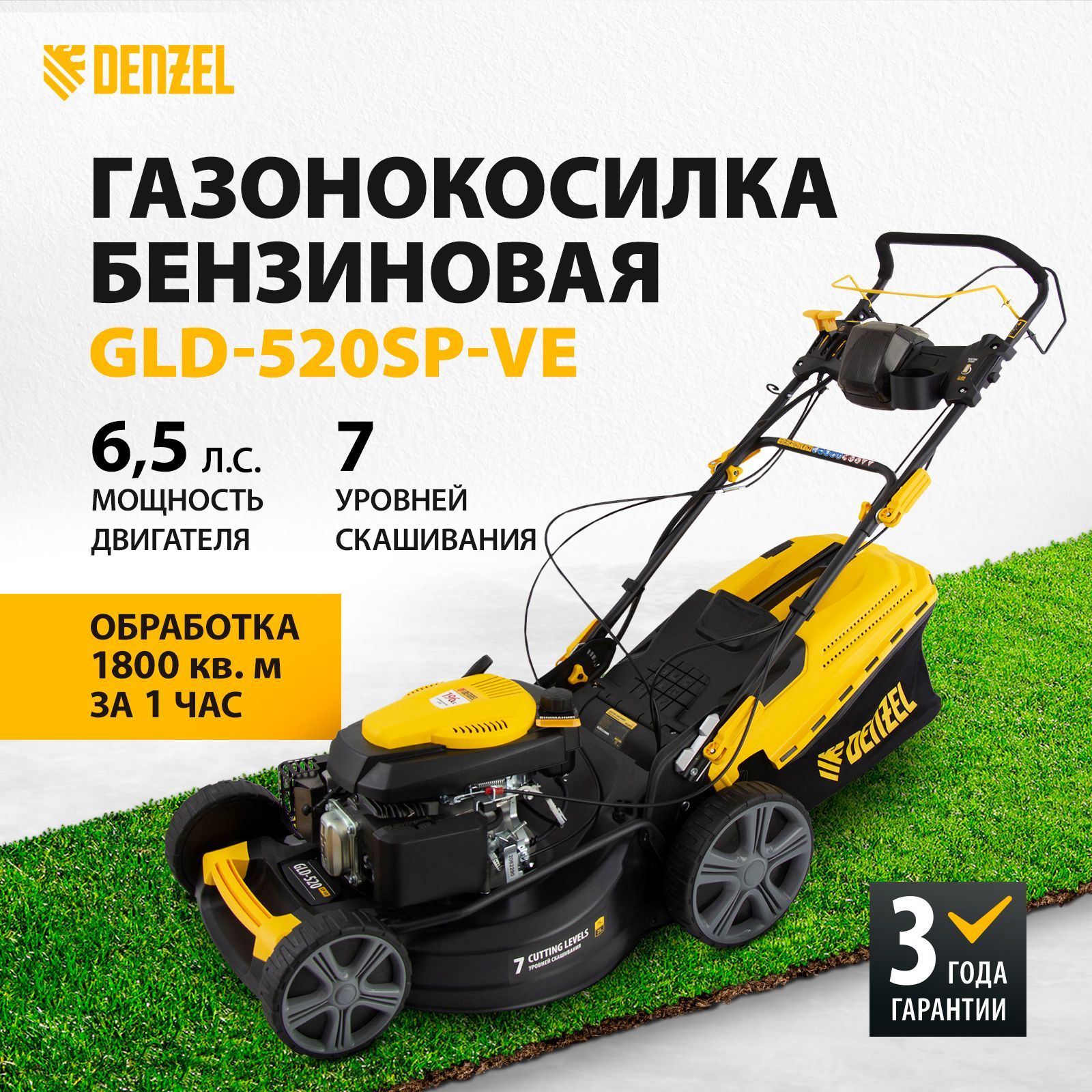 Gld 520sp ve. Газонокосилка Denzel GLD-520sp. Газонокосилка электрическая Denzel GM-1100 комплектация. Газонокосилка Denzel 1800. Запчасти газонокосилка Denzel GC-1100.