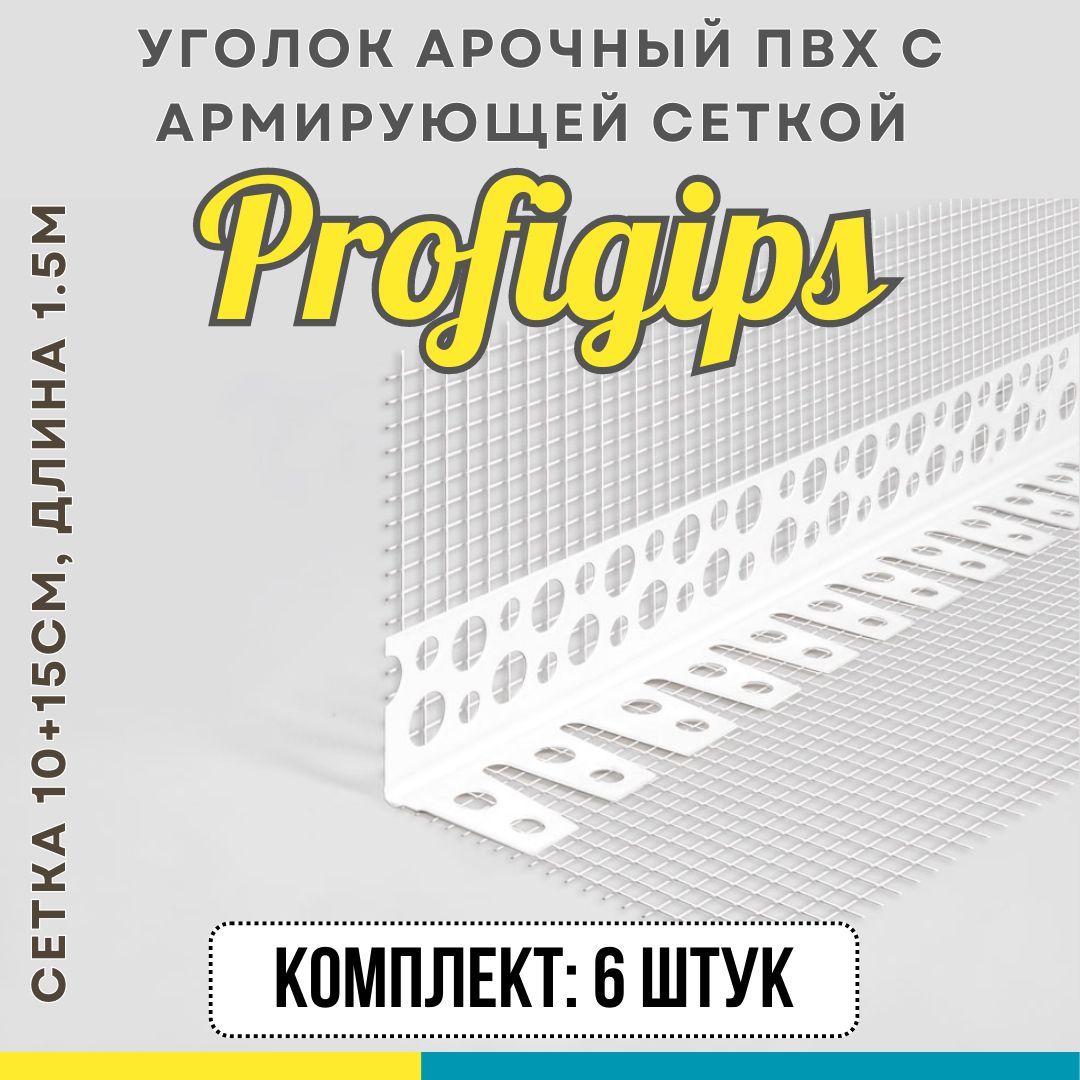Перфорированный Крепеж для Профиля – купить в интернет-магазине OZON по ...