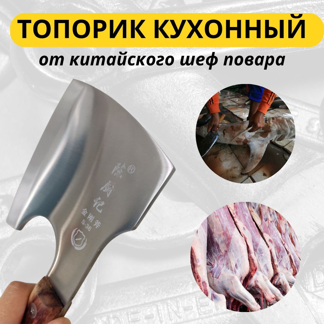 Купить Топорик кухонный профессиональный Brinhill для разделки мяса и рубки  костей, с деревянной ручкой по низкой цене в интернет-магазине OZON с  доставкой (1089838013)