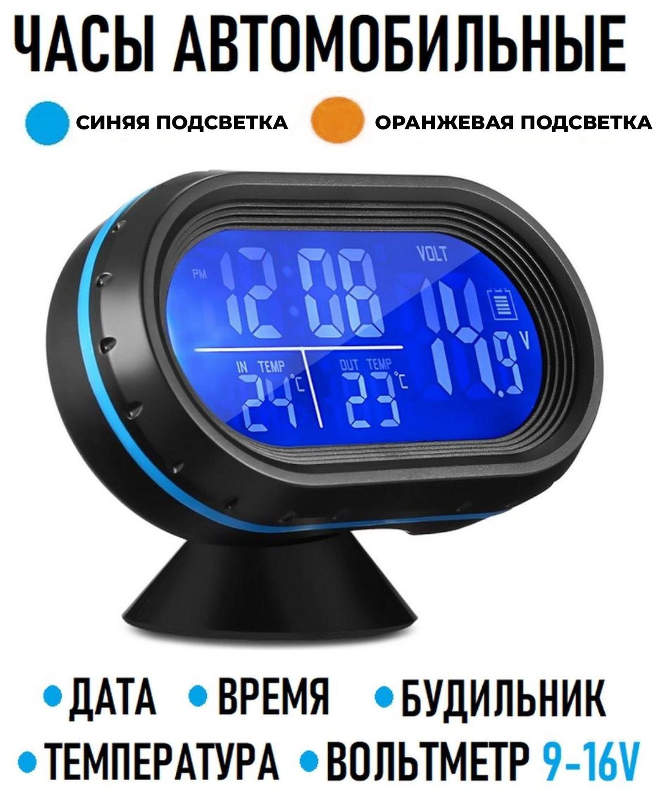 Автомобильные Часы С Вольтметром Купить