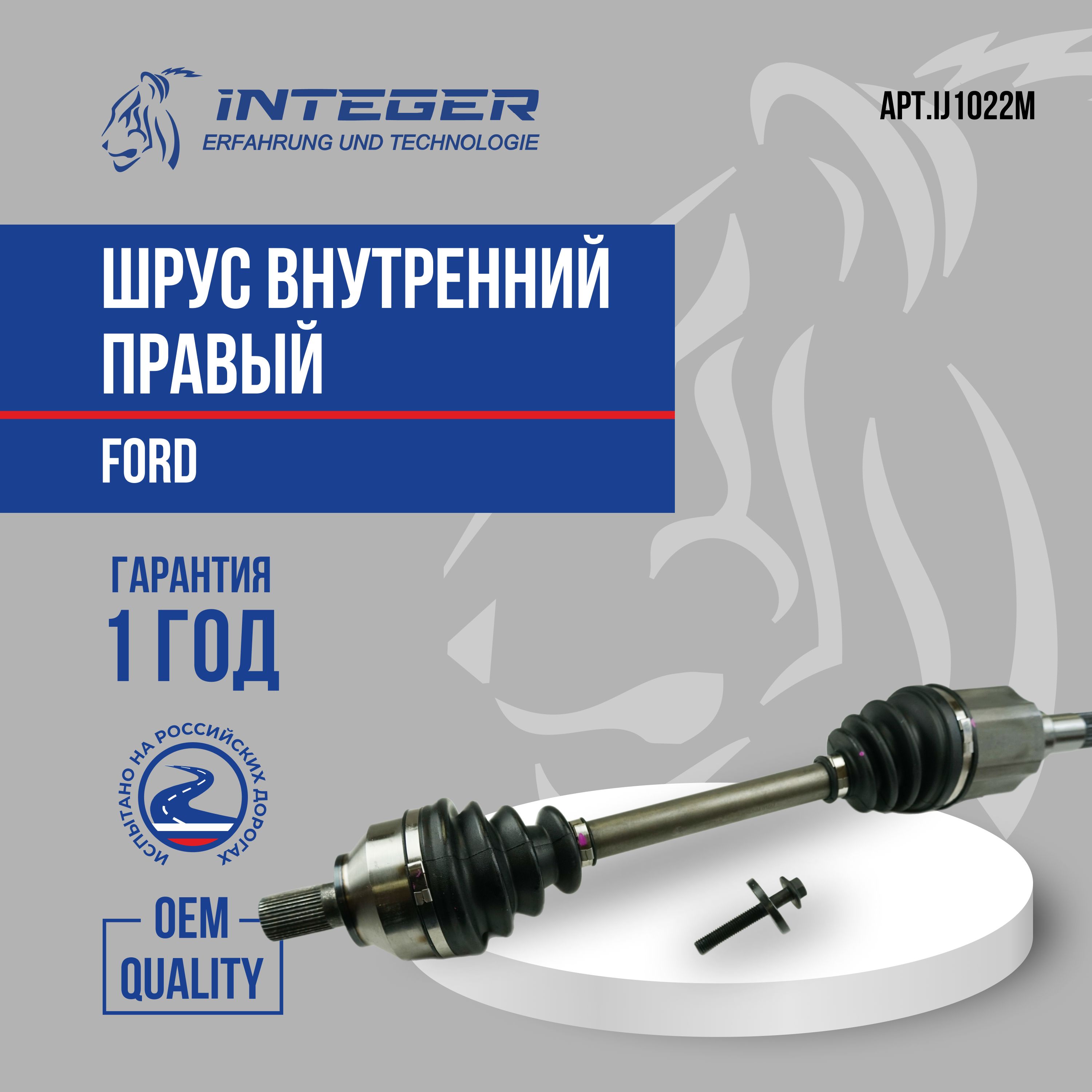 Шрус Форд Фокус 2 купить на OZON по низкой цене