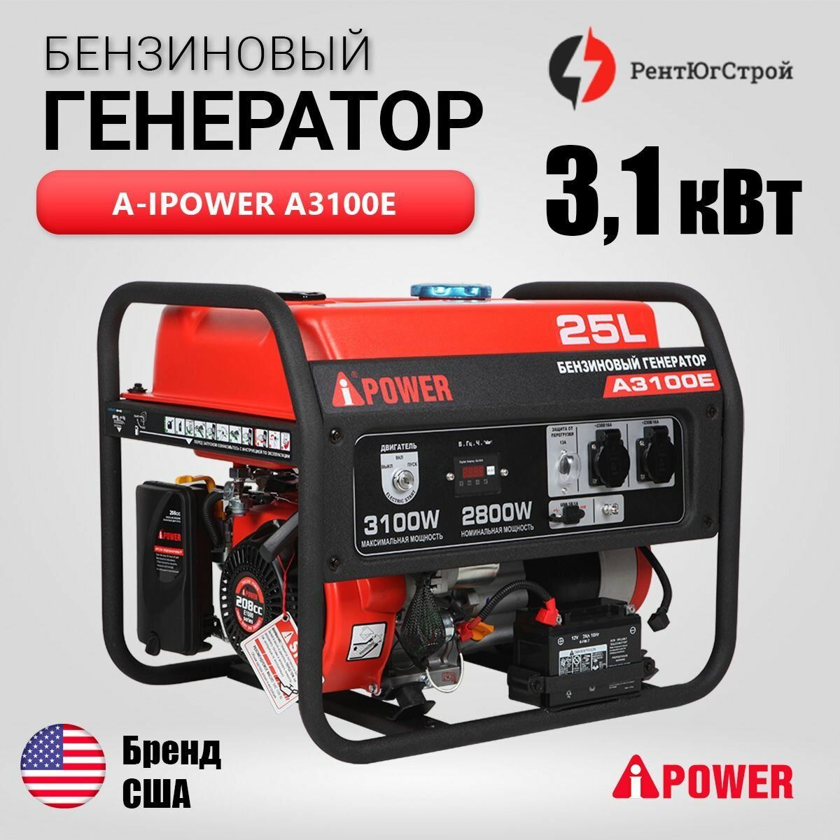 Генератор бензиновый A-iPower A3100E, 3,1 кВт с электростартером. Бытовой  генератор энергии