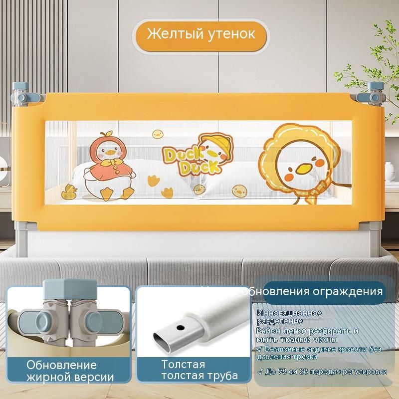 Baby safe бортик для кровати 200