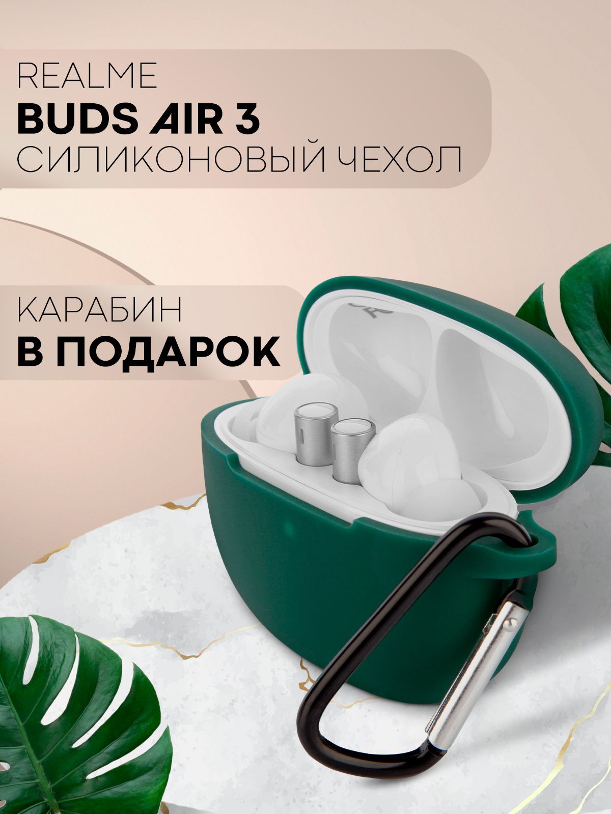 Buds Air 3 Купить