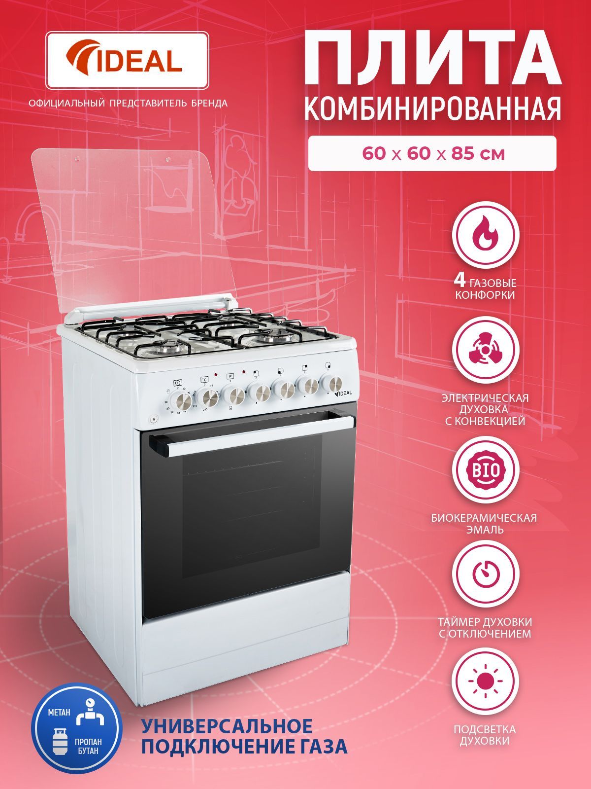 Плита Газо – купить в интернет-магазине OZON по выгодной цене