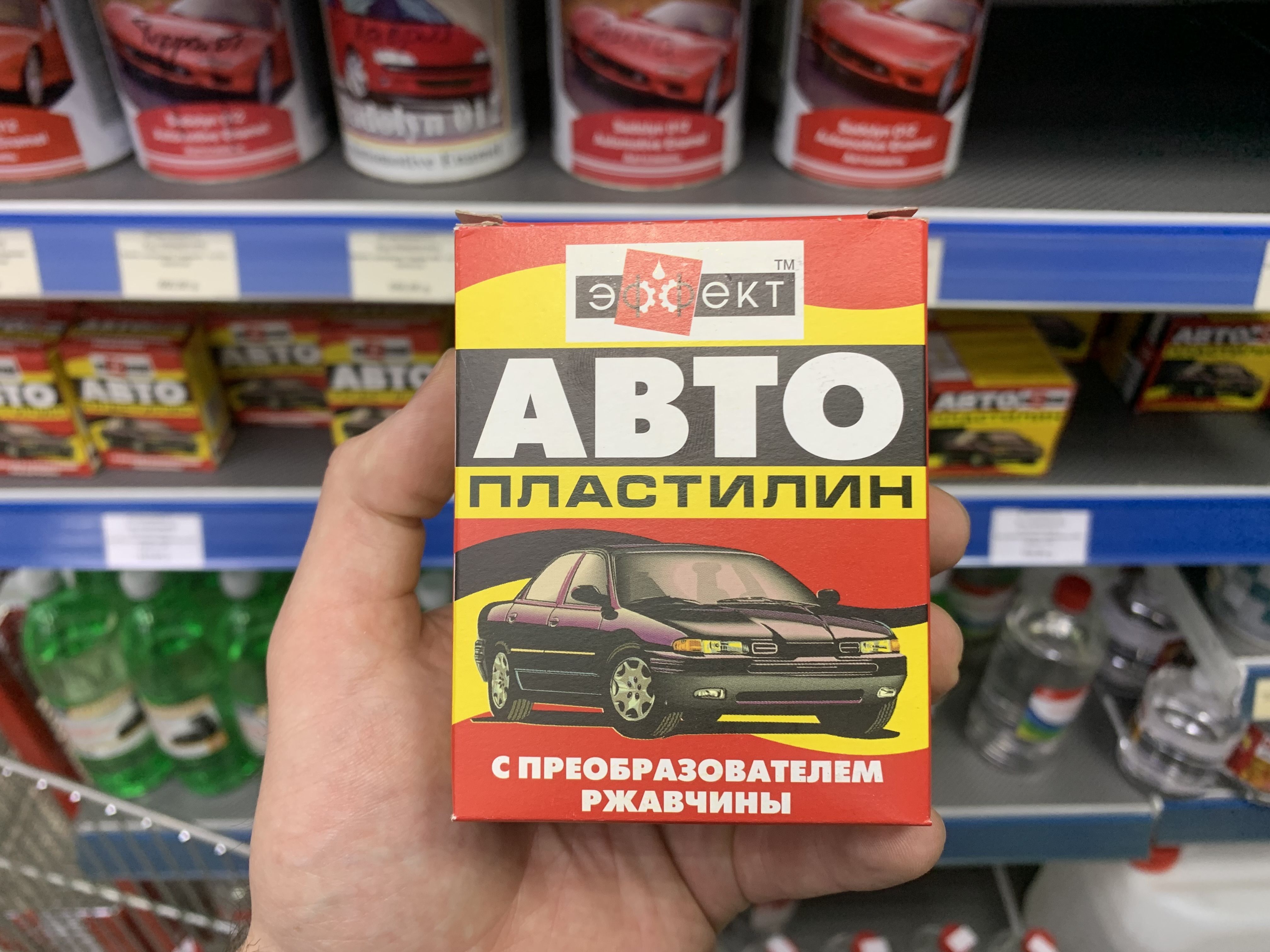 Преобразователь ржавчины эффект. Преобразователь ржавчины эффект