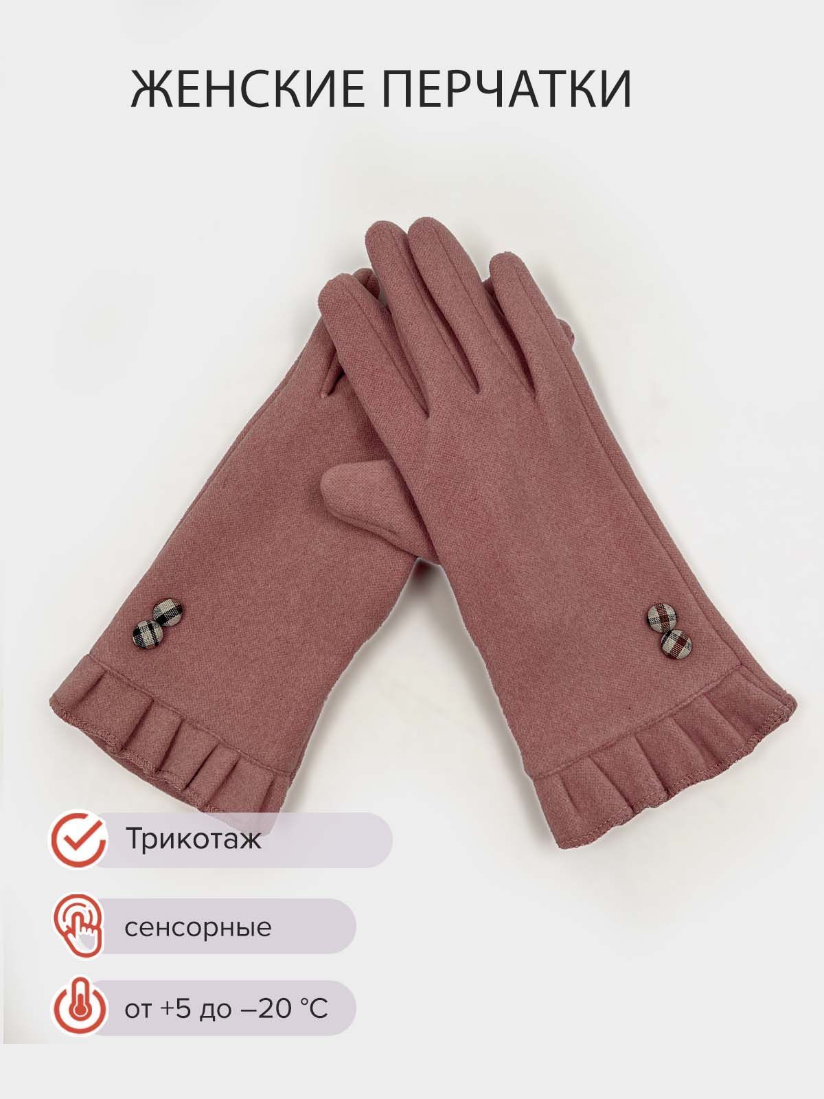 Перчатки Gloves