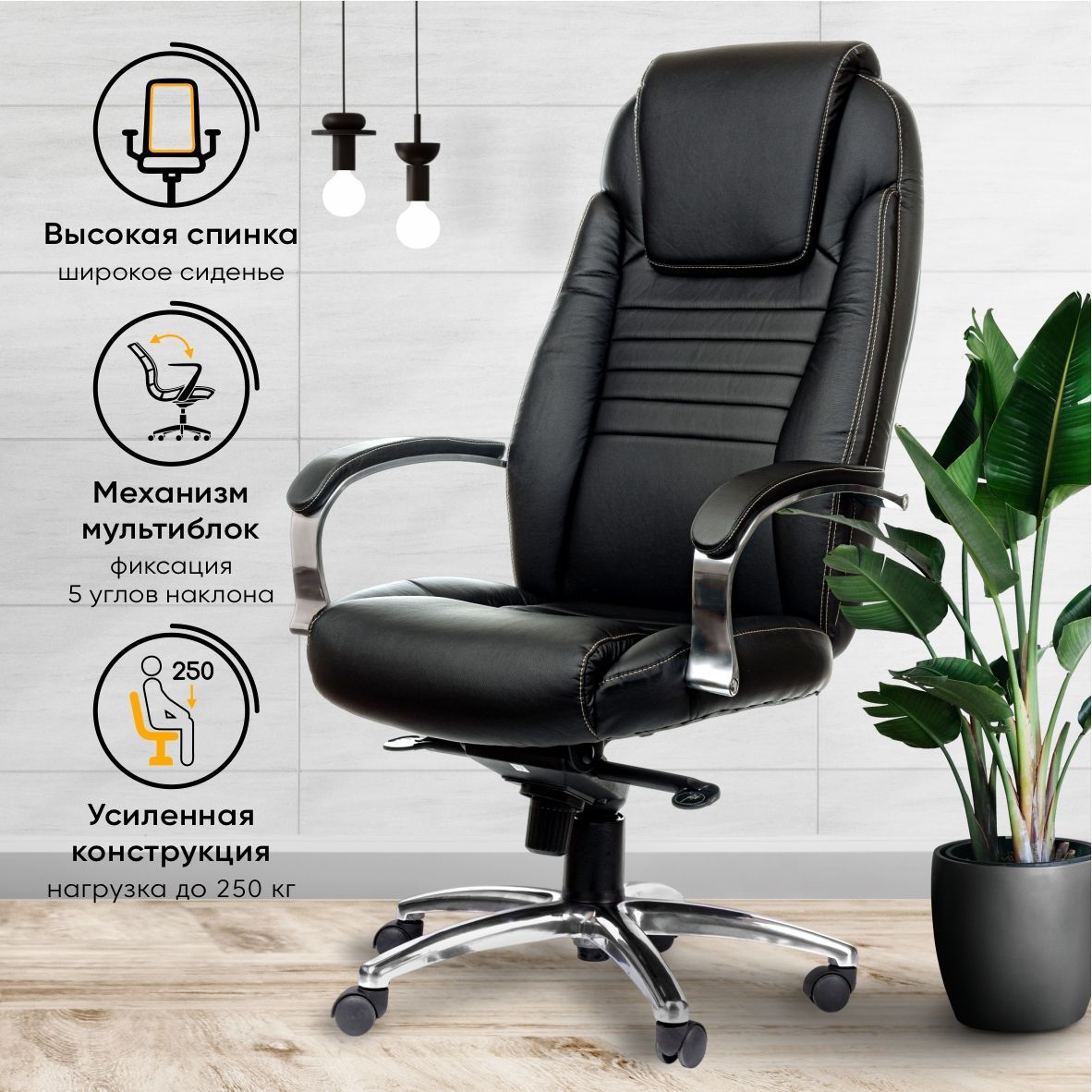 Кресло Кожаное Руководителя – купить в интернет-магазине OZON по низкой ...