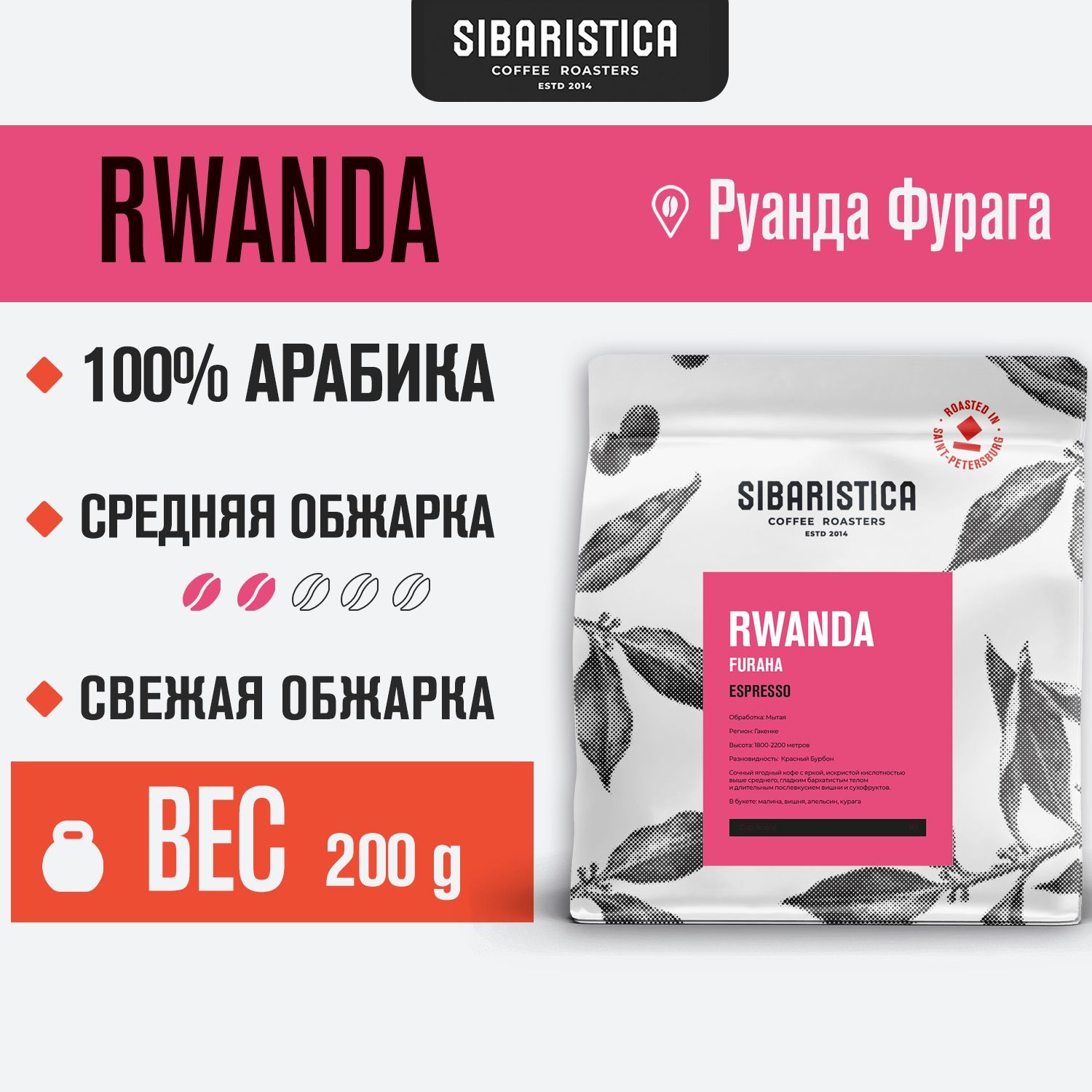 Кофе в зернах sibaristica. Сибаристика кофе. Sibaristica логотип. Фурага.