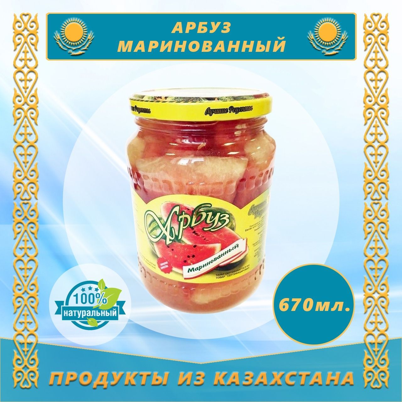 Маринованный арбуз - Пошаговый рецепт с фото | Консервирование