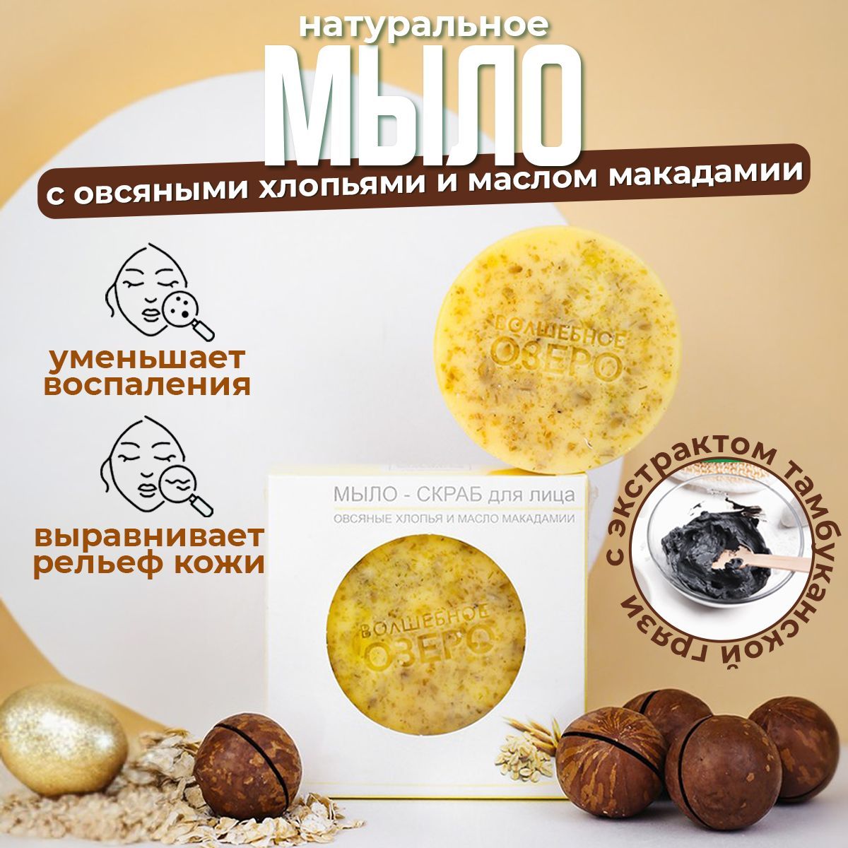 Маски для лица из овсяных хлопьев | paraskevat.ru