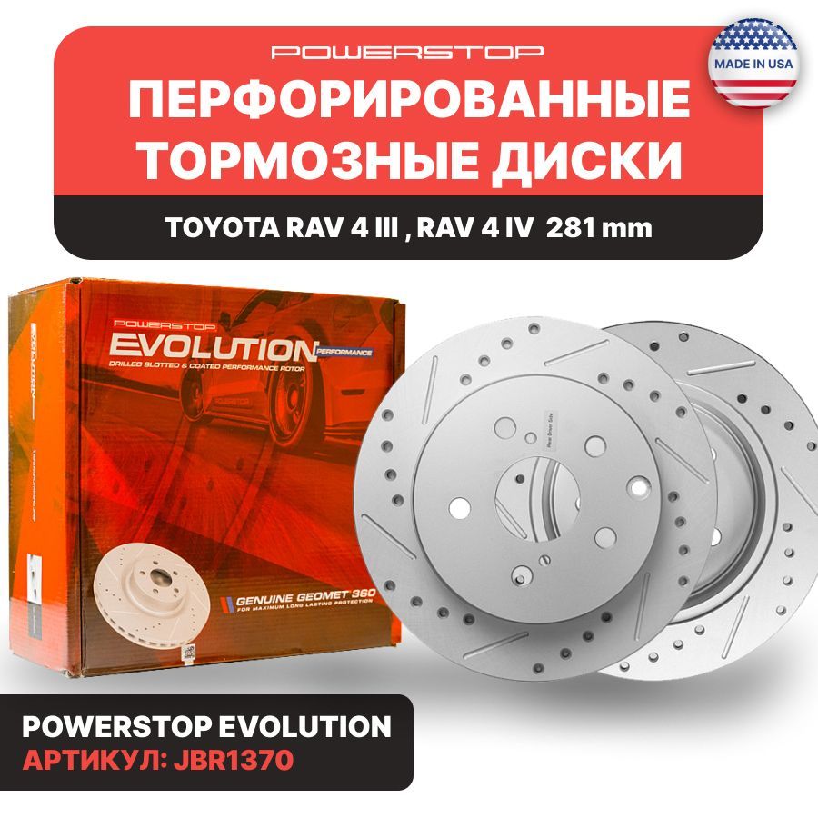 Дискитормозныезадние2шт.PowerStopEvolutionсперфорациейинасечкаминаTOYOTARAV4III,RAV4IV281mm