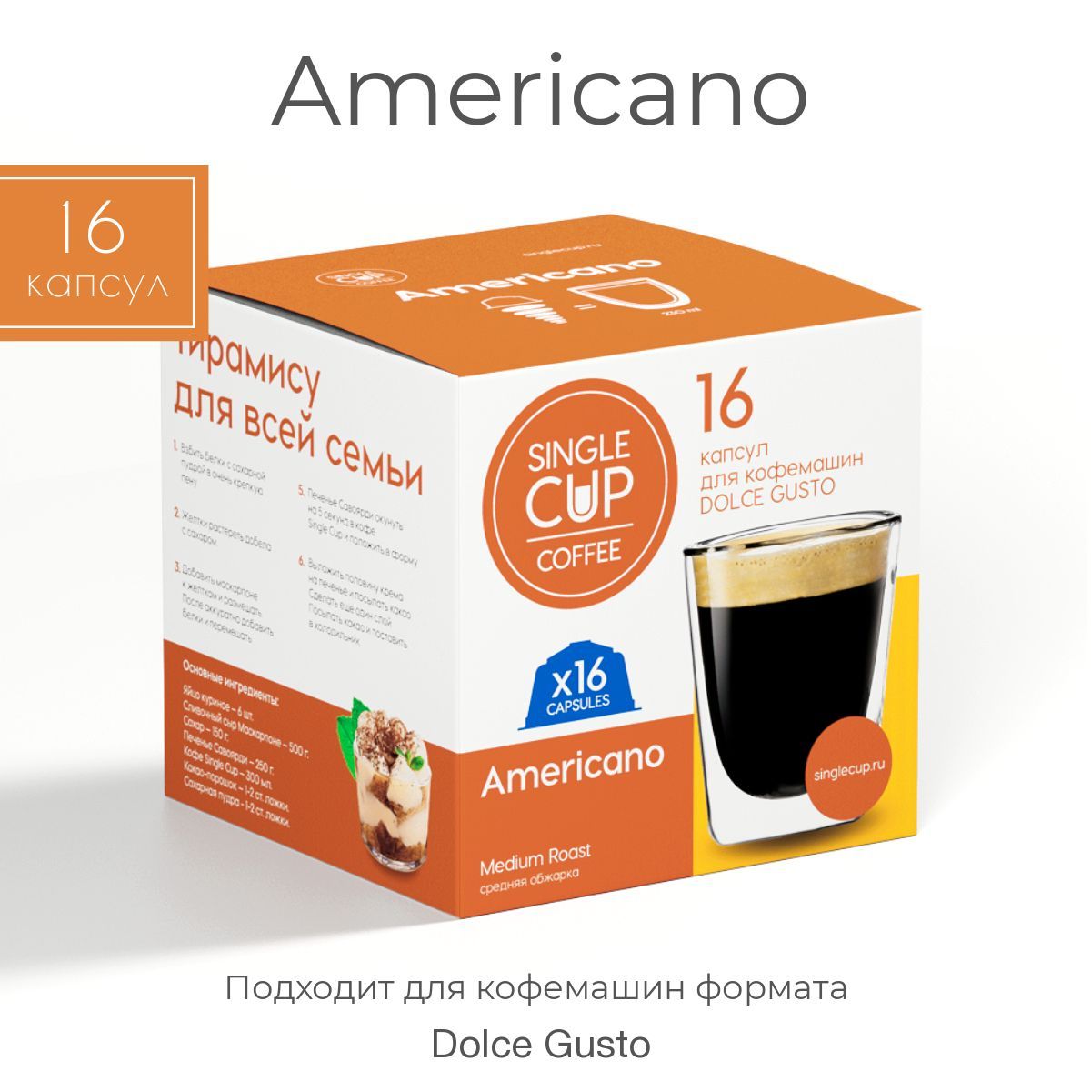 Кофе в капсулах Dolce Gusto формат 