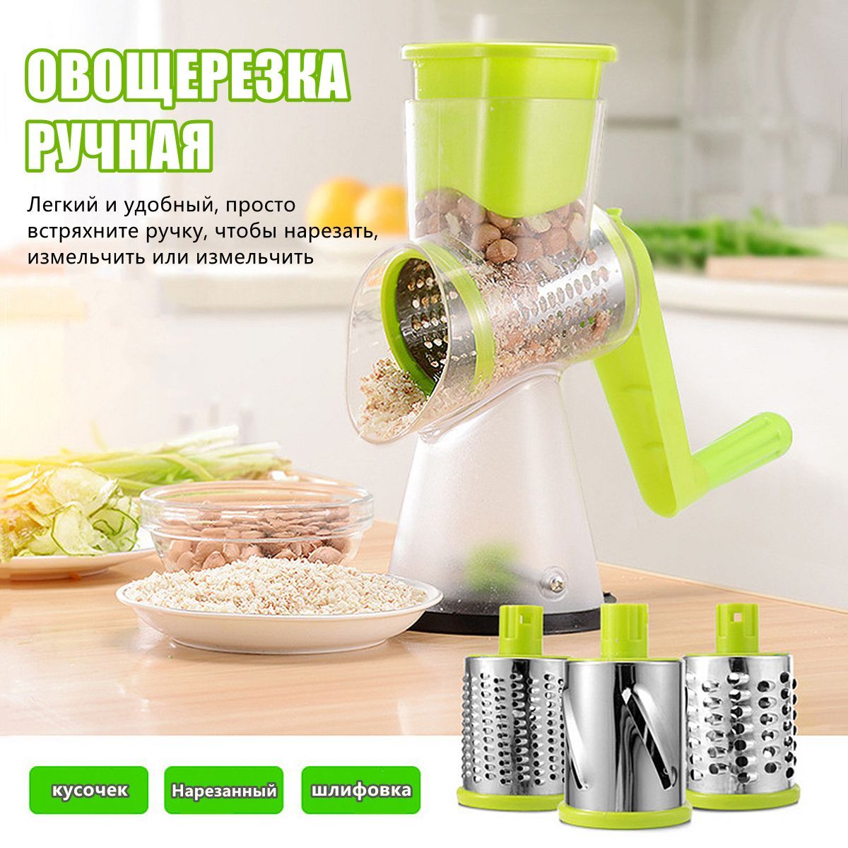 Овощерезка-мультислайсер Tabletop Drum Grater