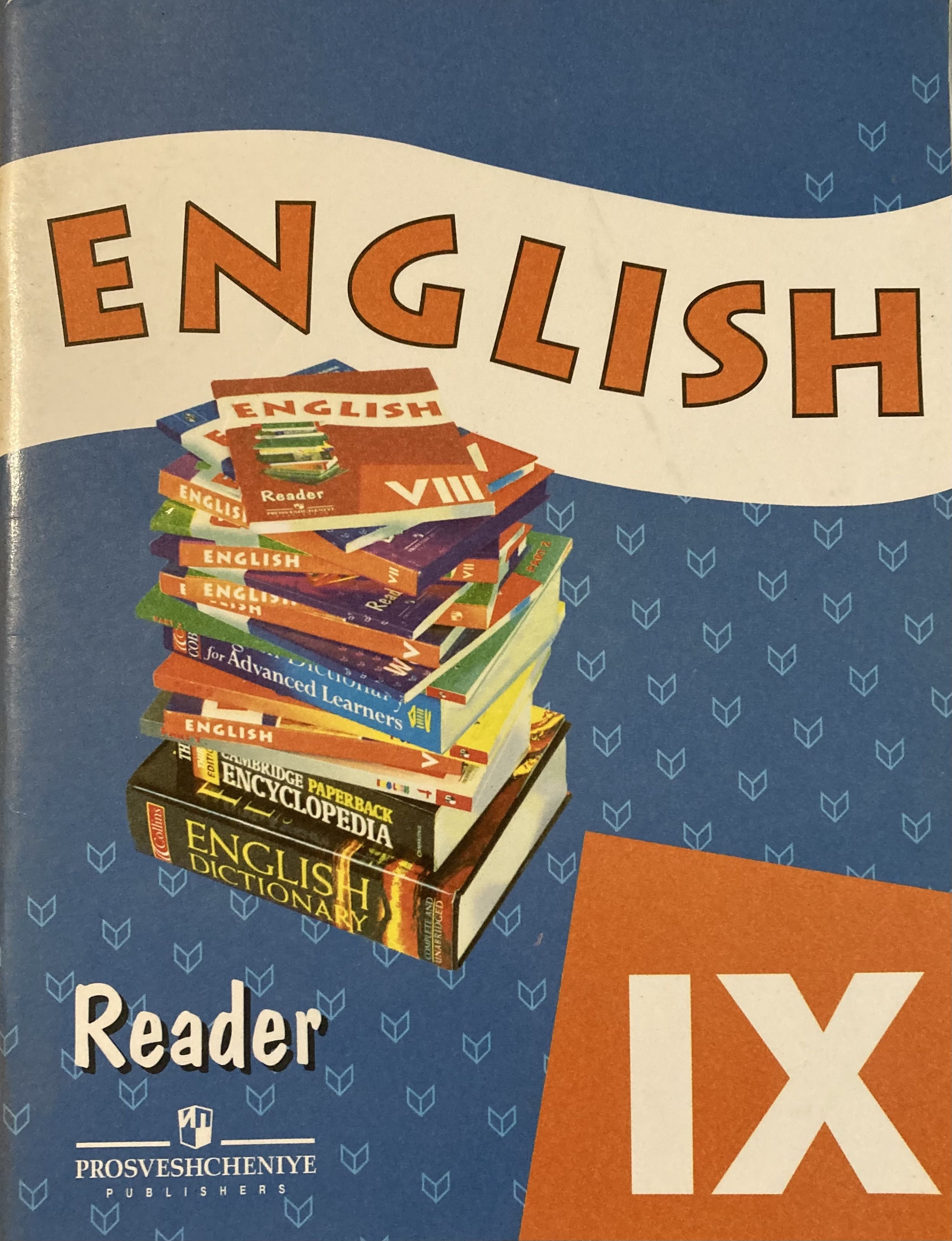 Купить английский 9 класс. Английский язык. Reader книга для чтения английский. Книги на английском языке. Английский язык 9 класс книга для чтения.